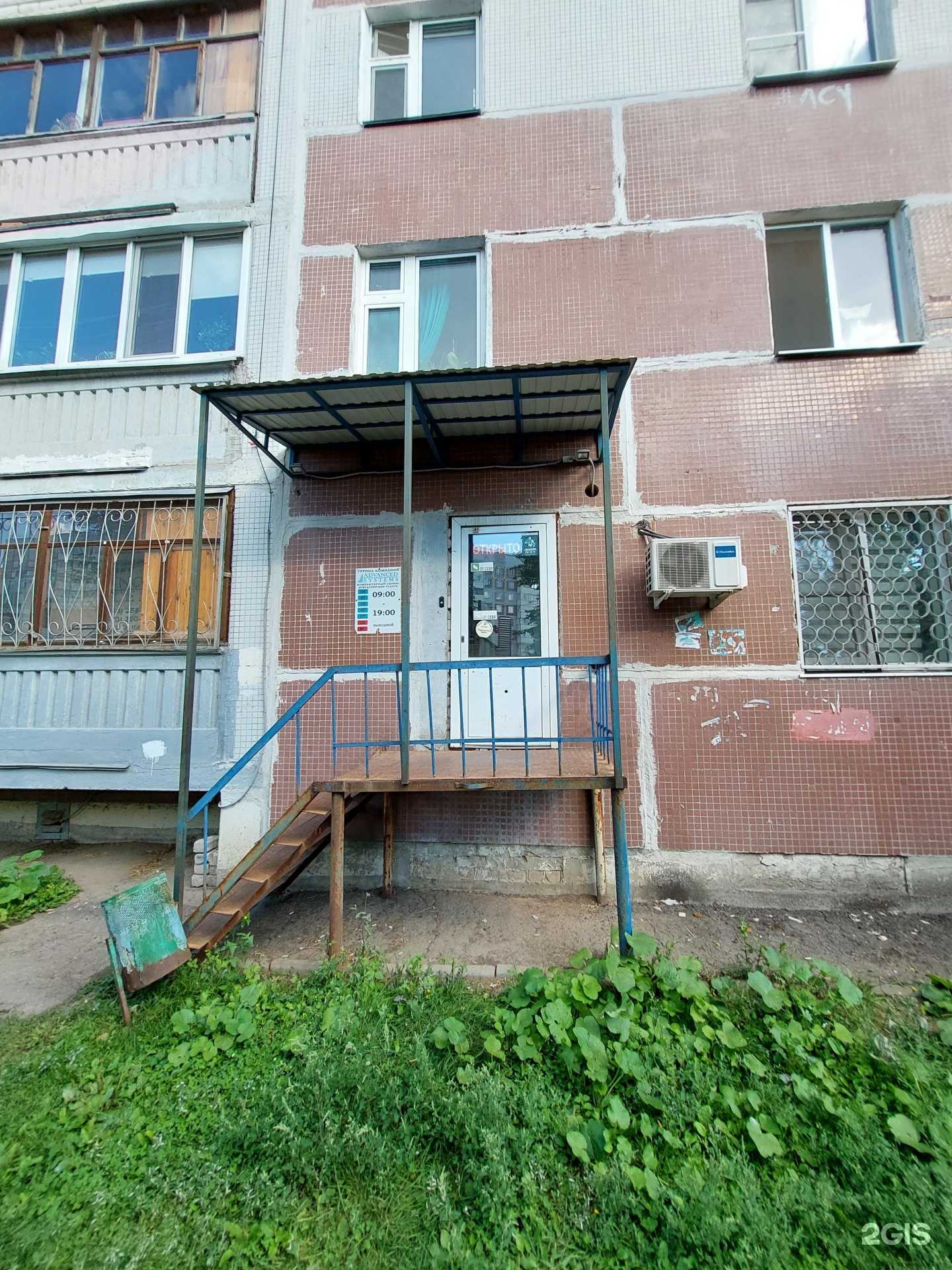 Отзывы на компанию Advanced Systems в Казани c фото