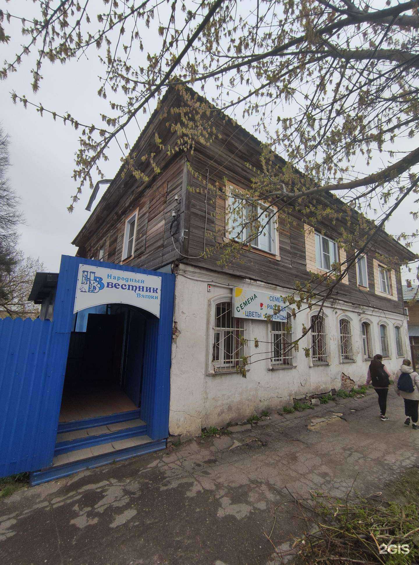 Отзывы на компанию Народный вестник Вятки в г. Советск c фото