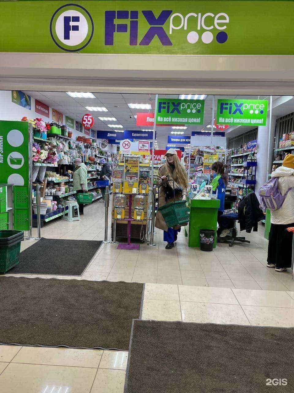 Отзывы на компанию Fix Price в г. Уфа c фото