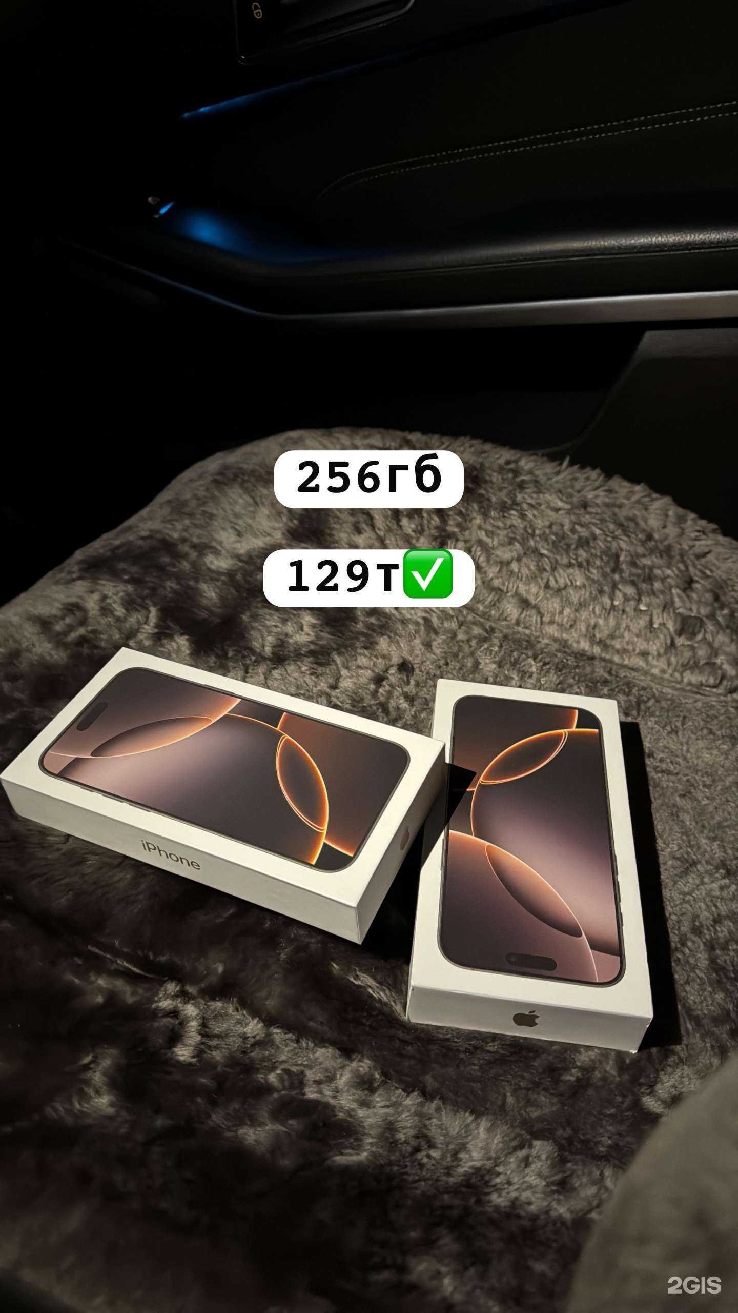 Отзывы на компанию Биржа б/у телефонов в Грозном c фото