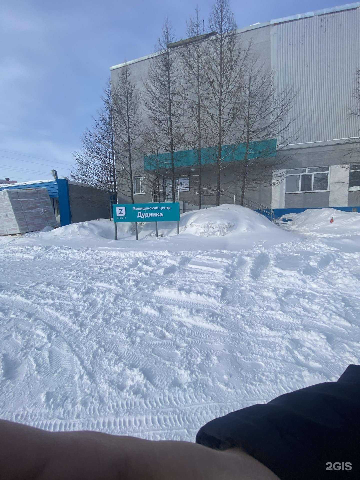 Отзывы на компанию Z-Clinic в Дудинке c фото - фотография 2 из 2