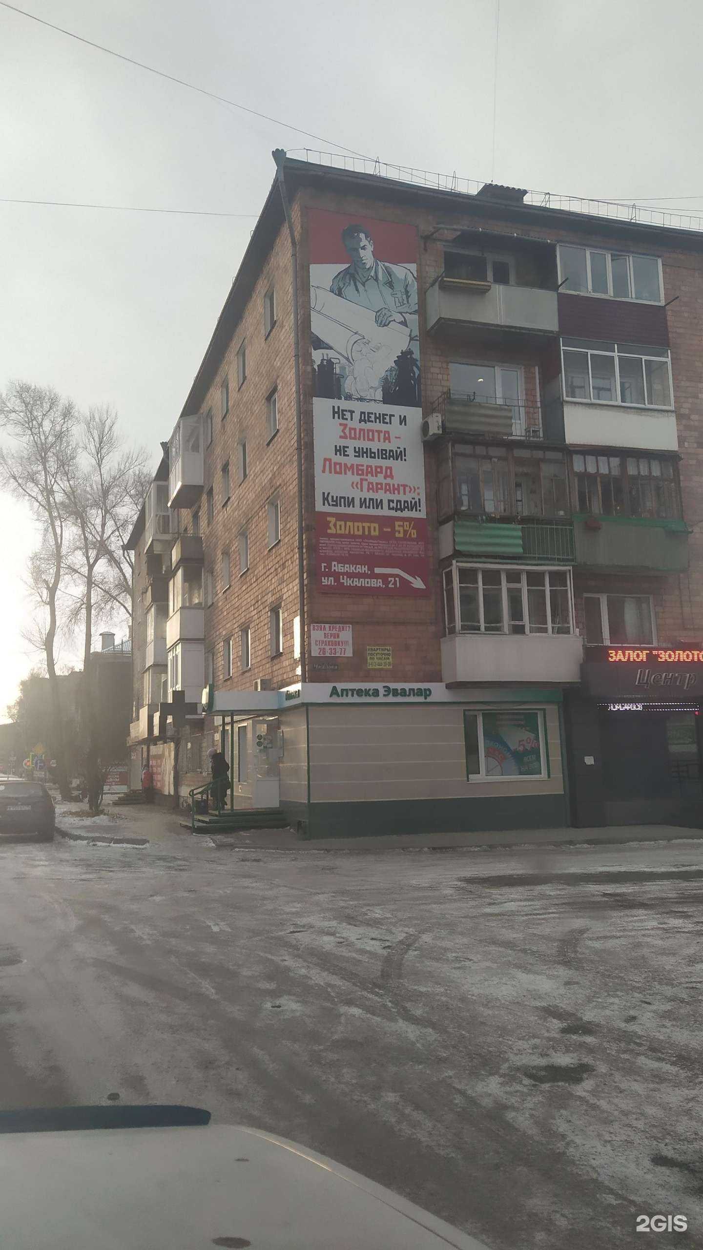 Отзывы на компанию 7 карат в Абакане c фото - фотография 2 из 2