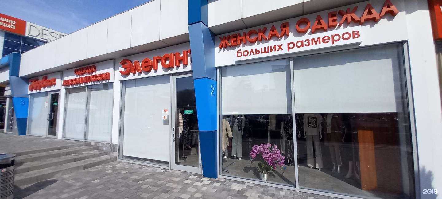 Отзывы на компанию Элегант в г. Сочи c фото