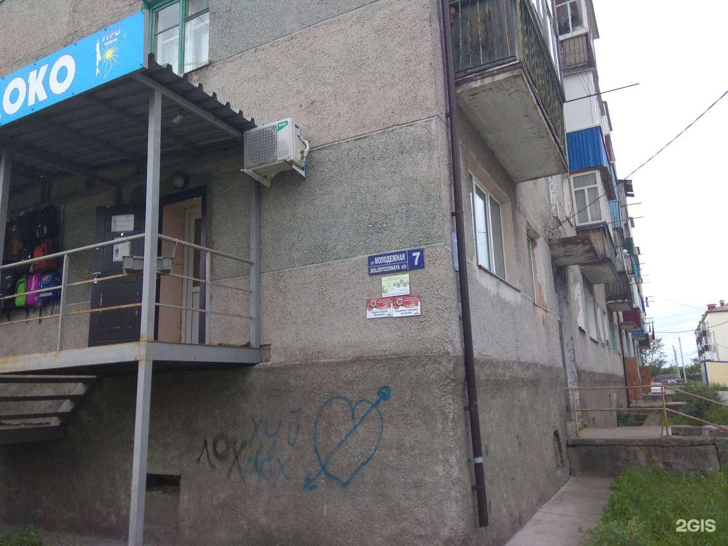 Отзывы на компанию Мерси в Поронайске c фото - фотография 2 из 2