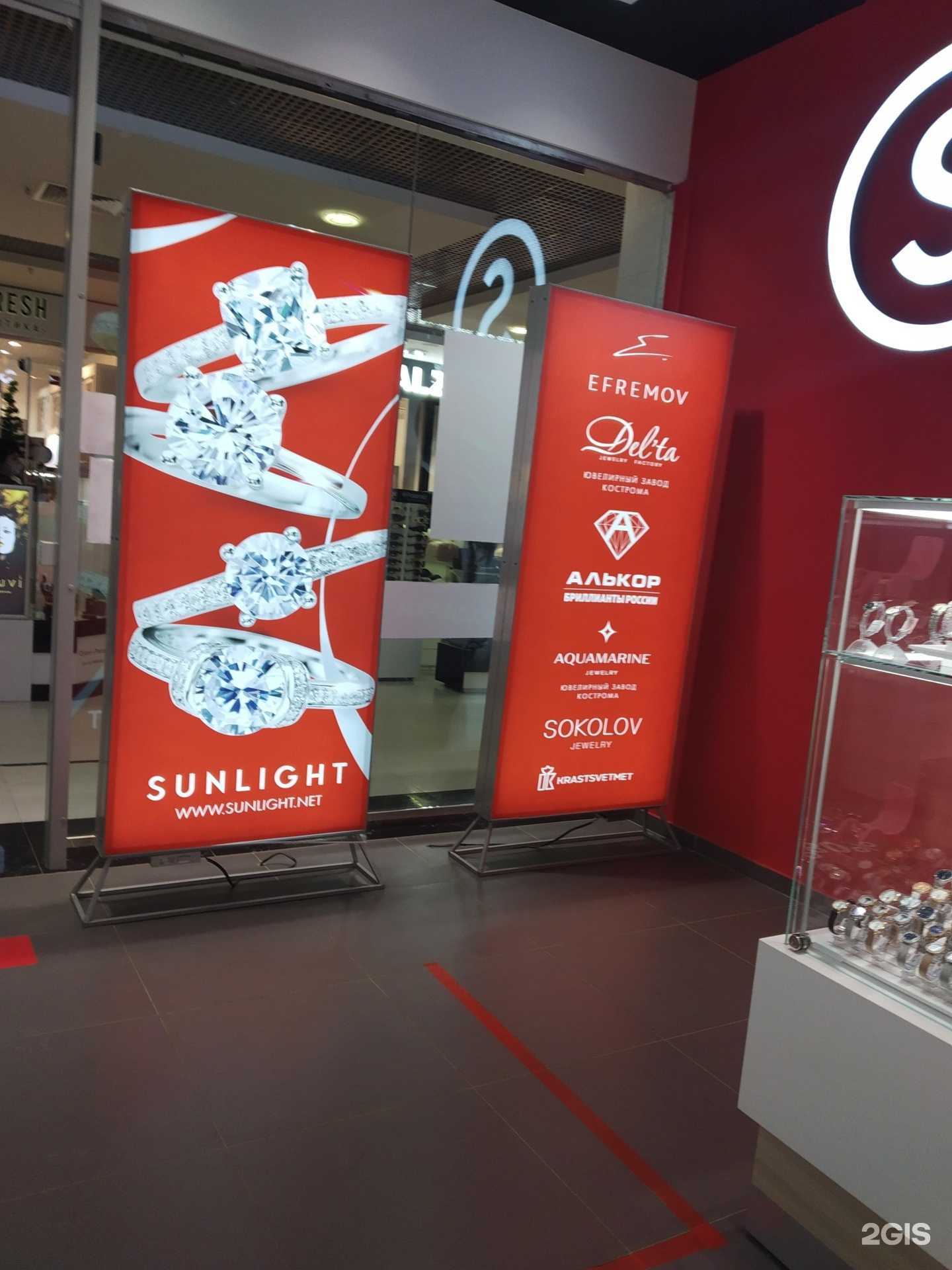 Отзывы на компанию Sunlight в Туле c фото