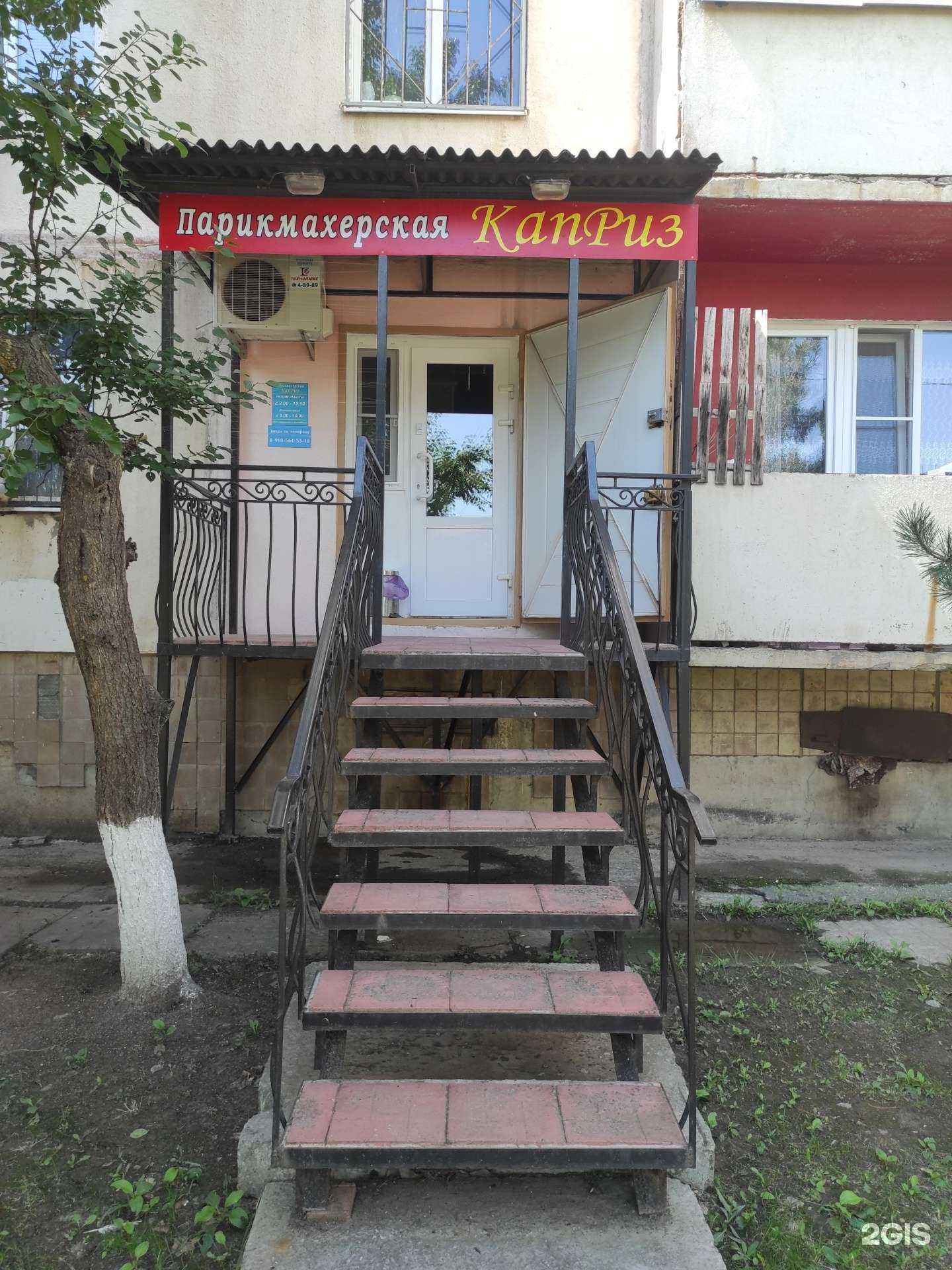 Отзывы на компанию Каприз в Волгодонске c фото