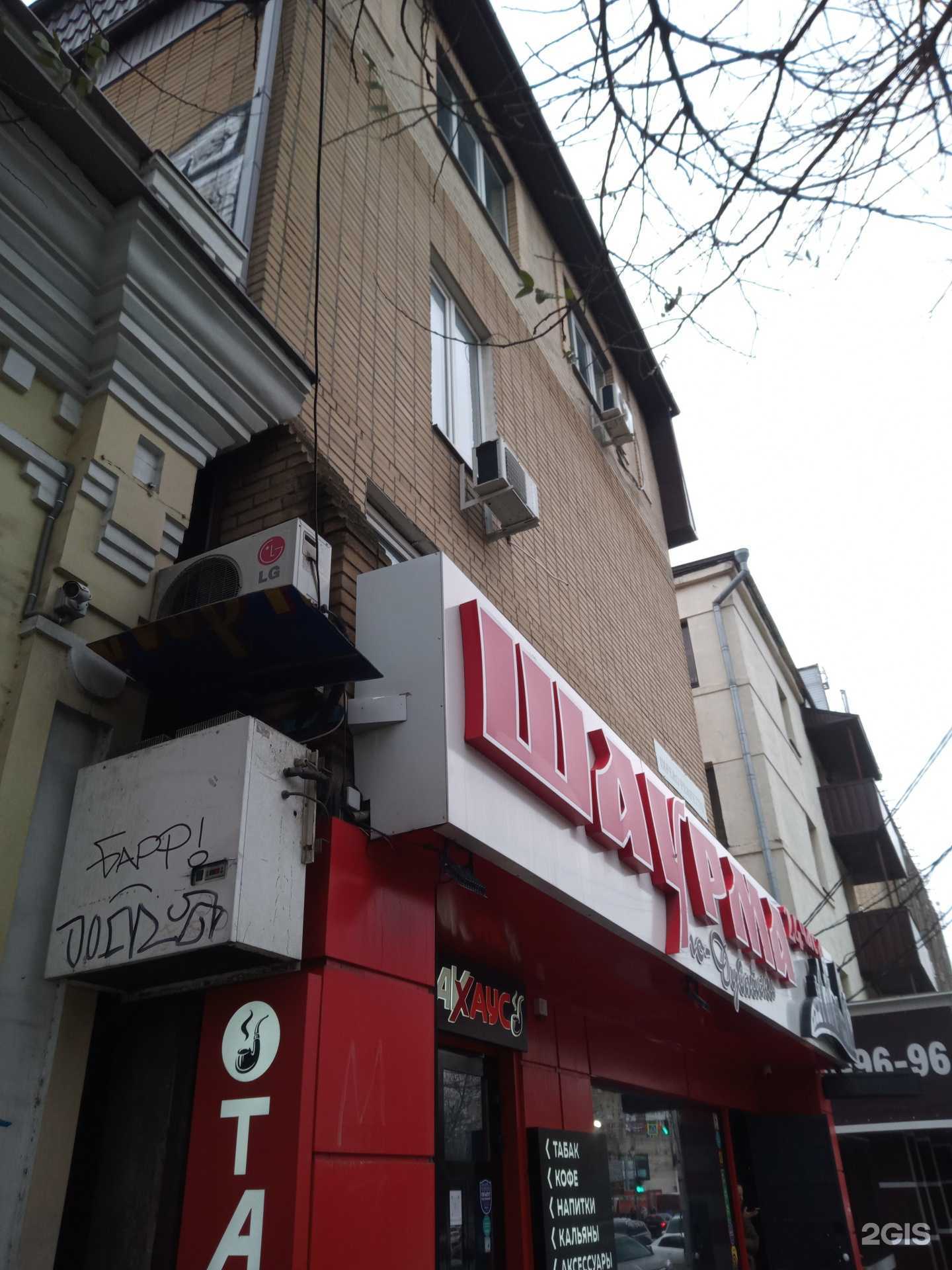 Отзывы на компанию Табакхаус в г. Ростов-на-Дону c фото