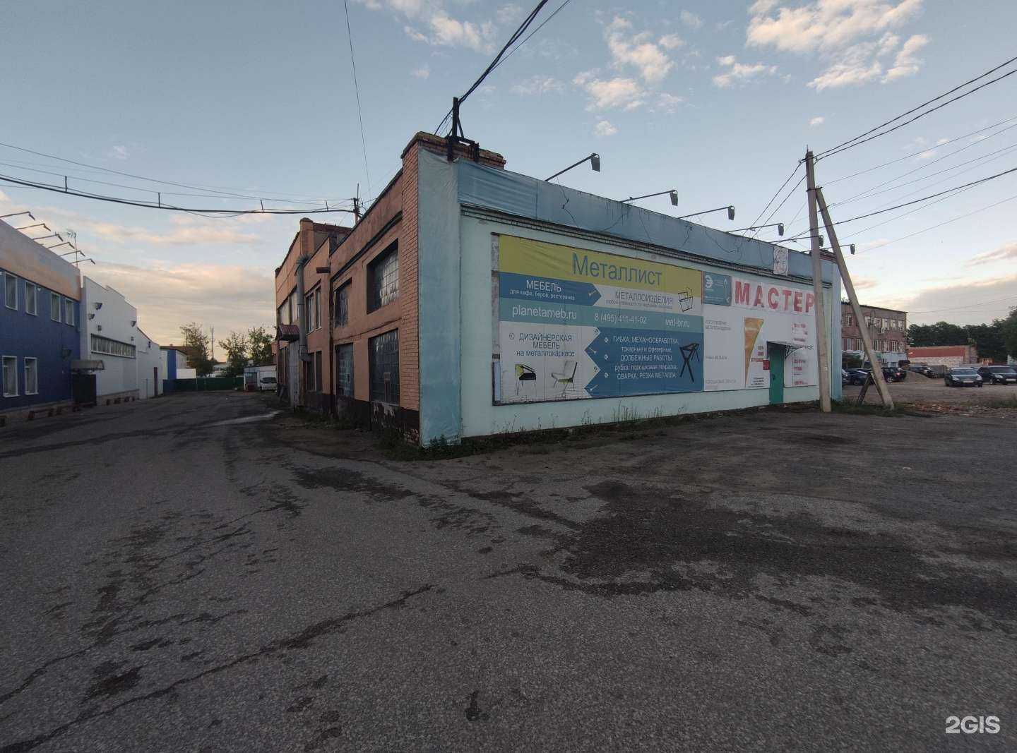 Отзывы на компанию Металлист в Бронницах c фото - фотография 2 из 2