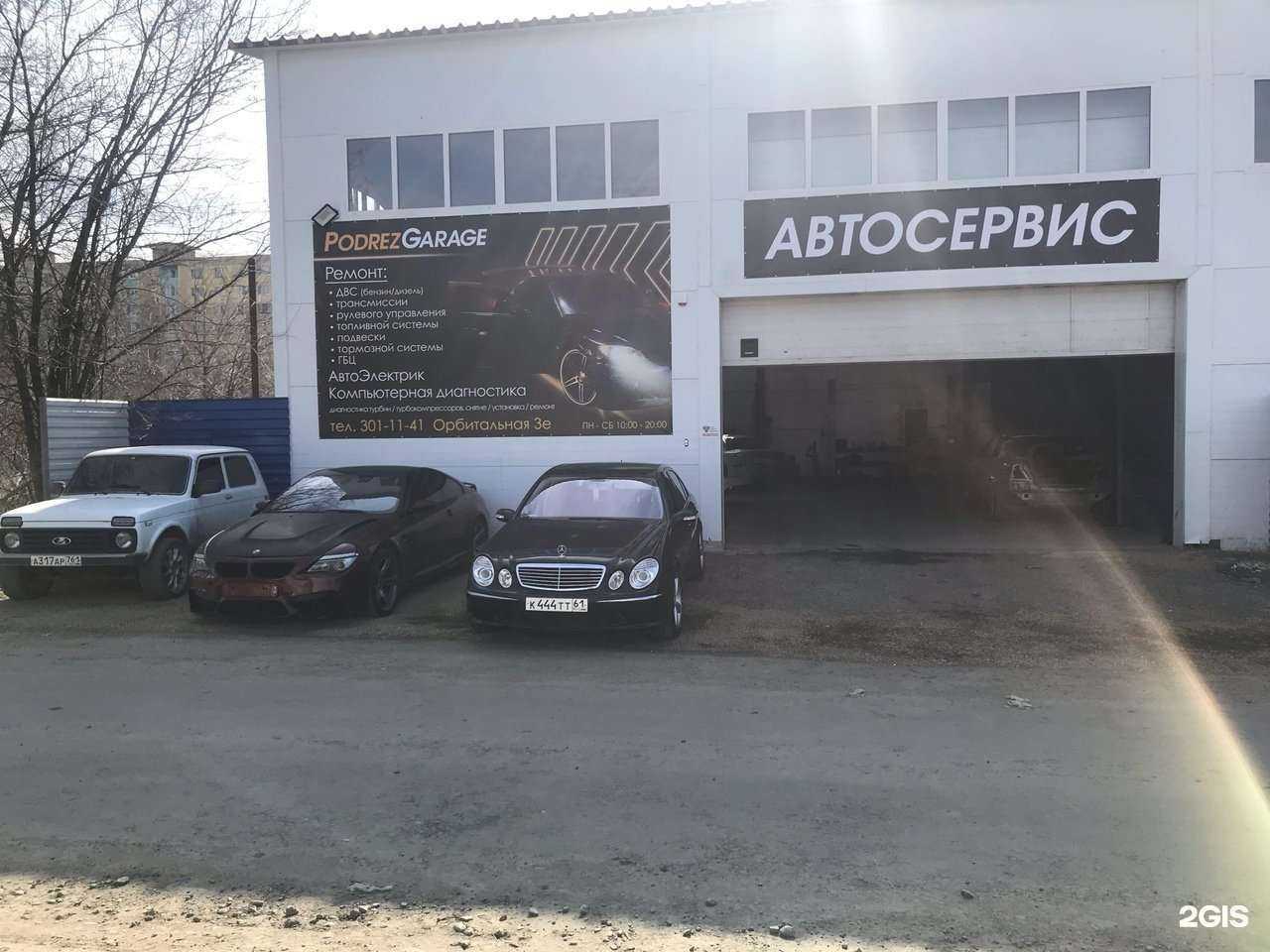 Отзывы на компанию Podrez Garage в Ростове-на-Дону c фото