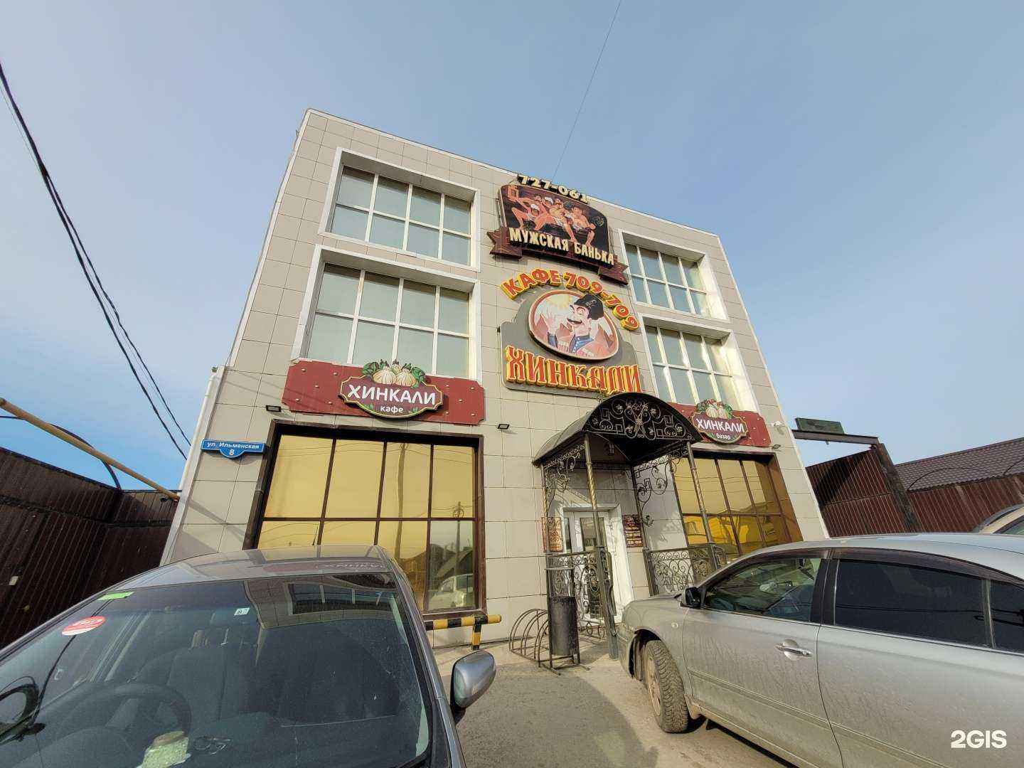 Отзывы на компанию Мужская банька в Якутске c фото - фотография 2 из 2