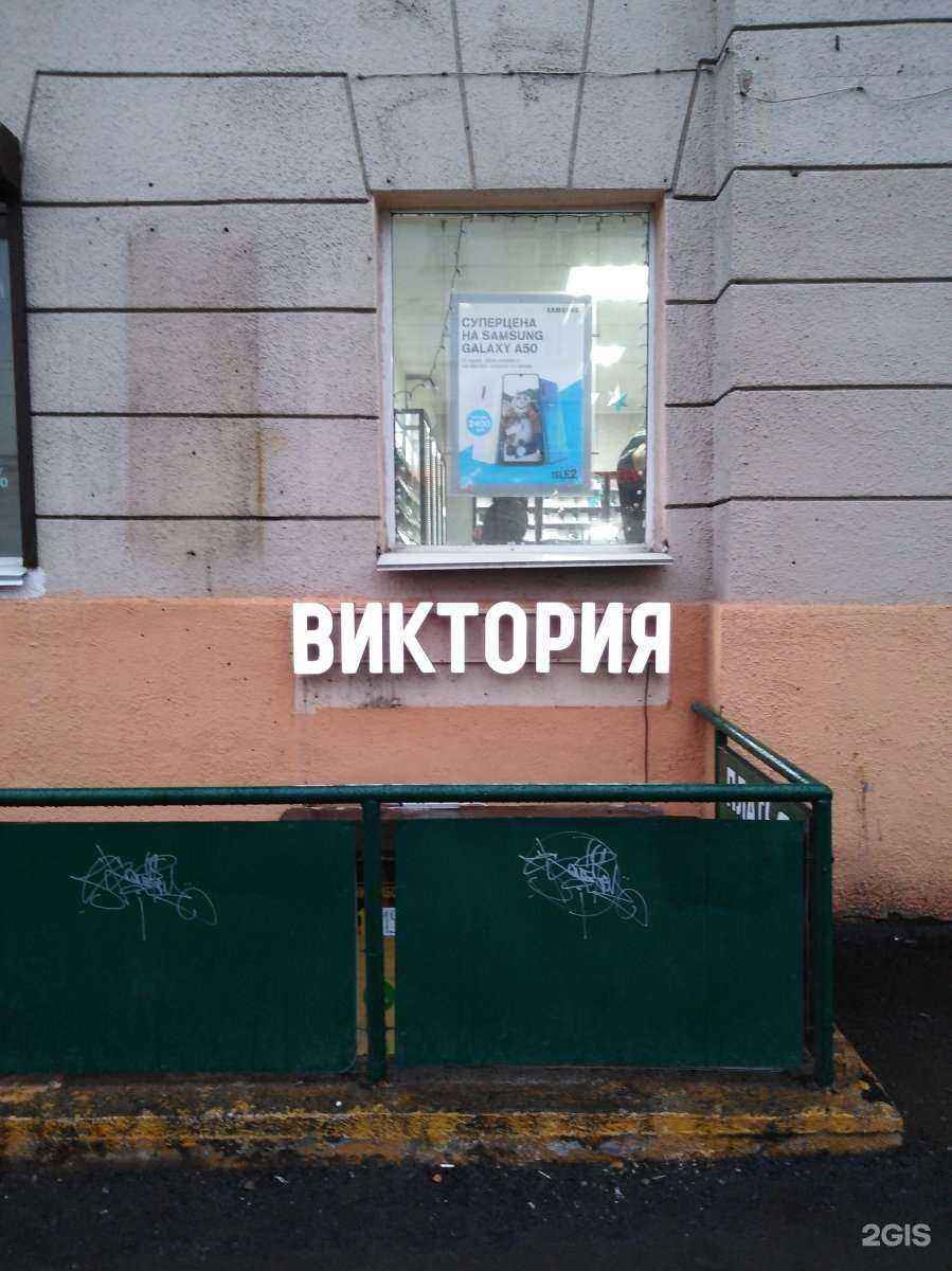 Отзывы на компанию Виктория в г. Петрозаводск c фото