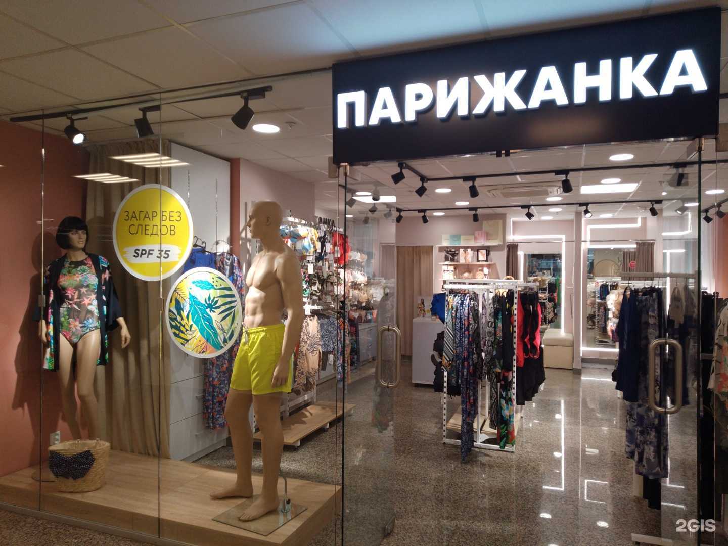Отзывы на компанию Парижанка в г. Самара c фото