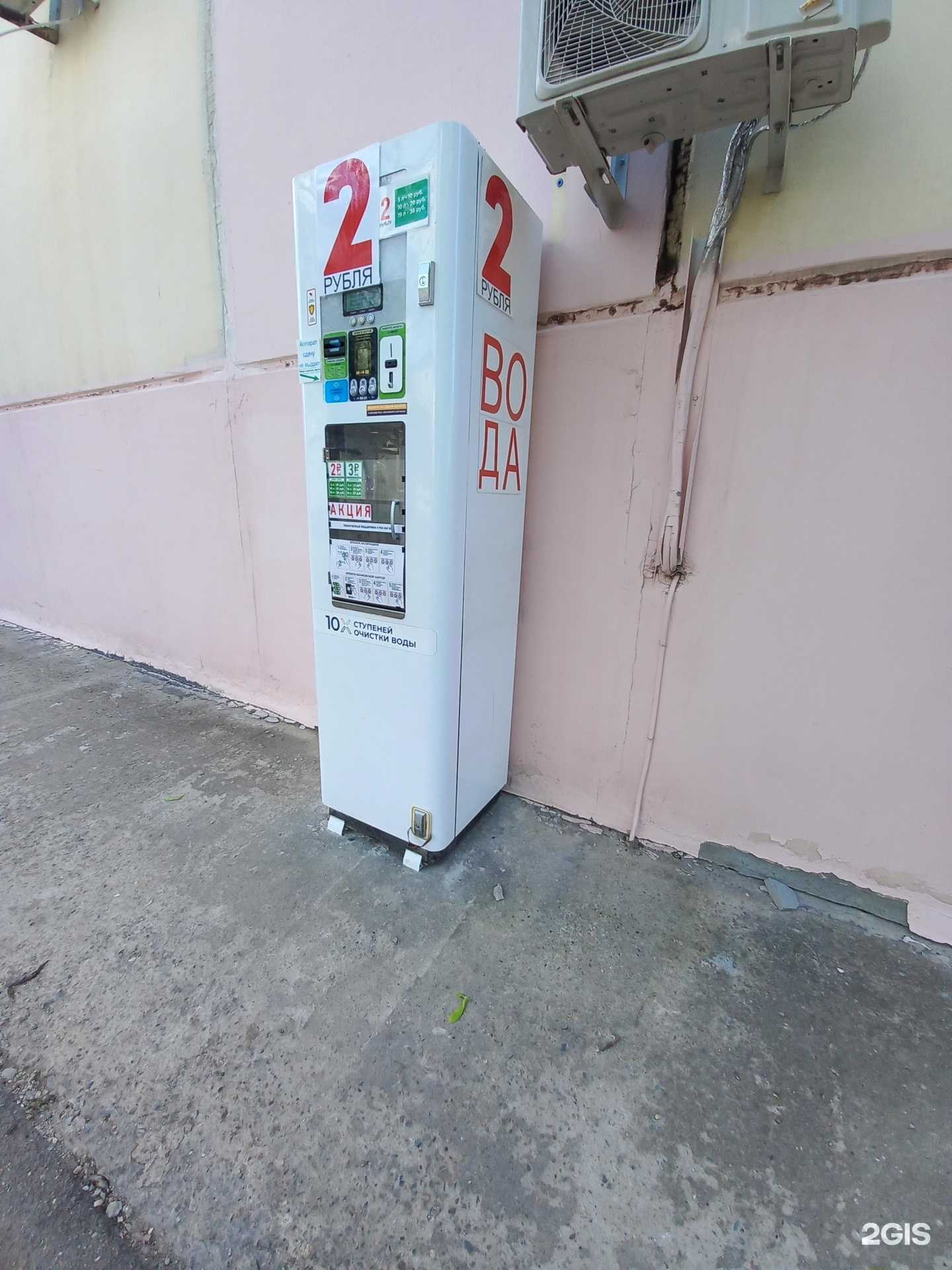 Отзывы на компанию Водомат в Краснодаре c фото