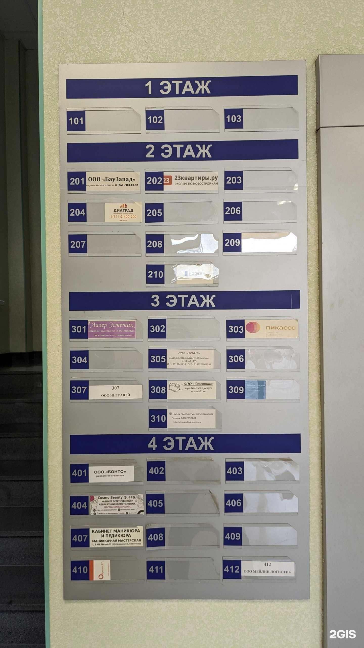 Отзывы на компанию Студия перманентного макияжа и наращивания ресниц в Краснодаре c фото - фотография 2 из 2