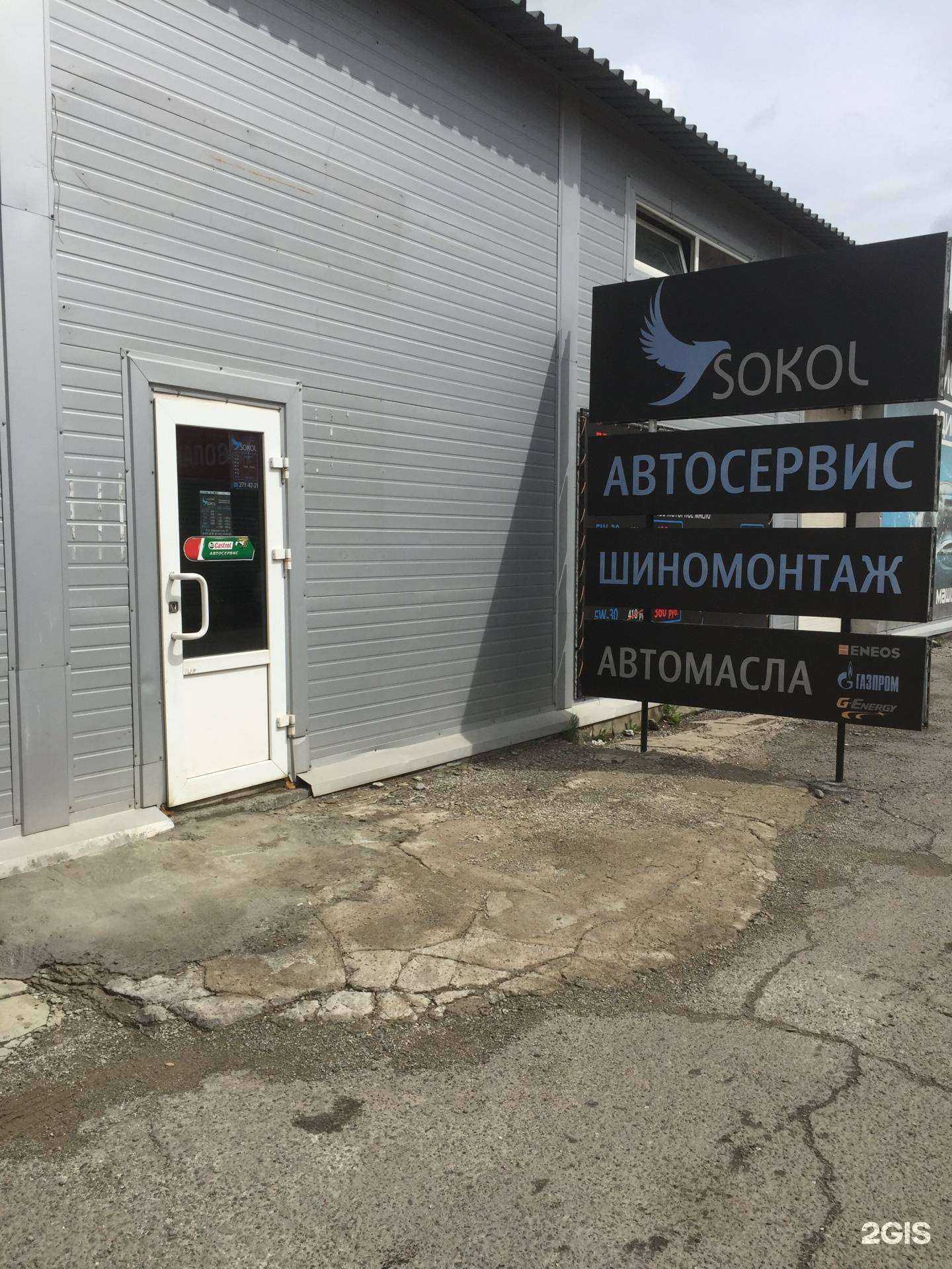 Отзывы на компанию Sokol в г. Красноярск c фото