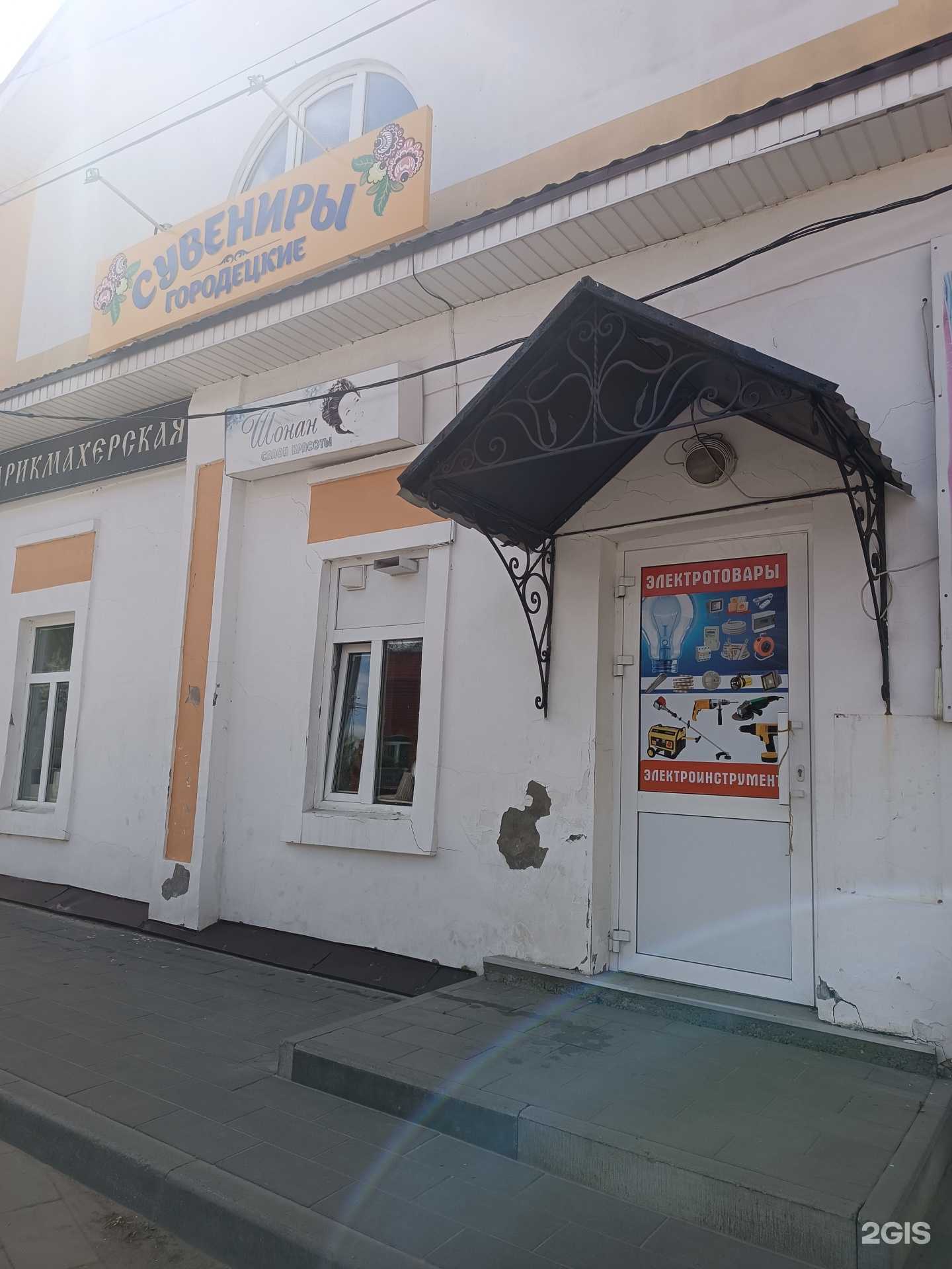 Отзывы на компанию Идеал в г. Городец c фото