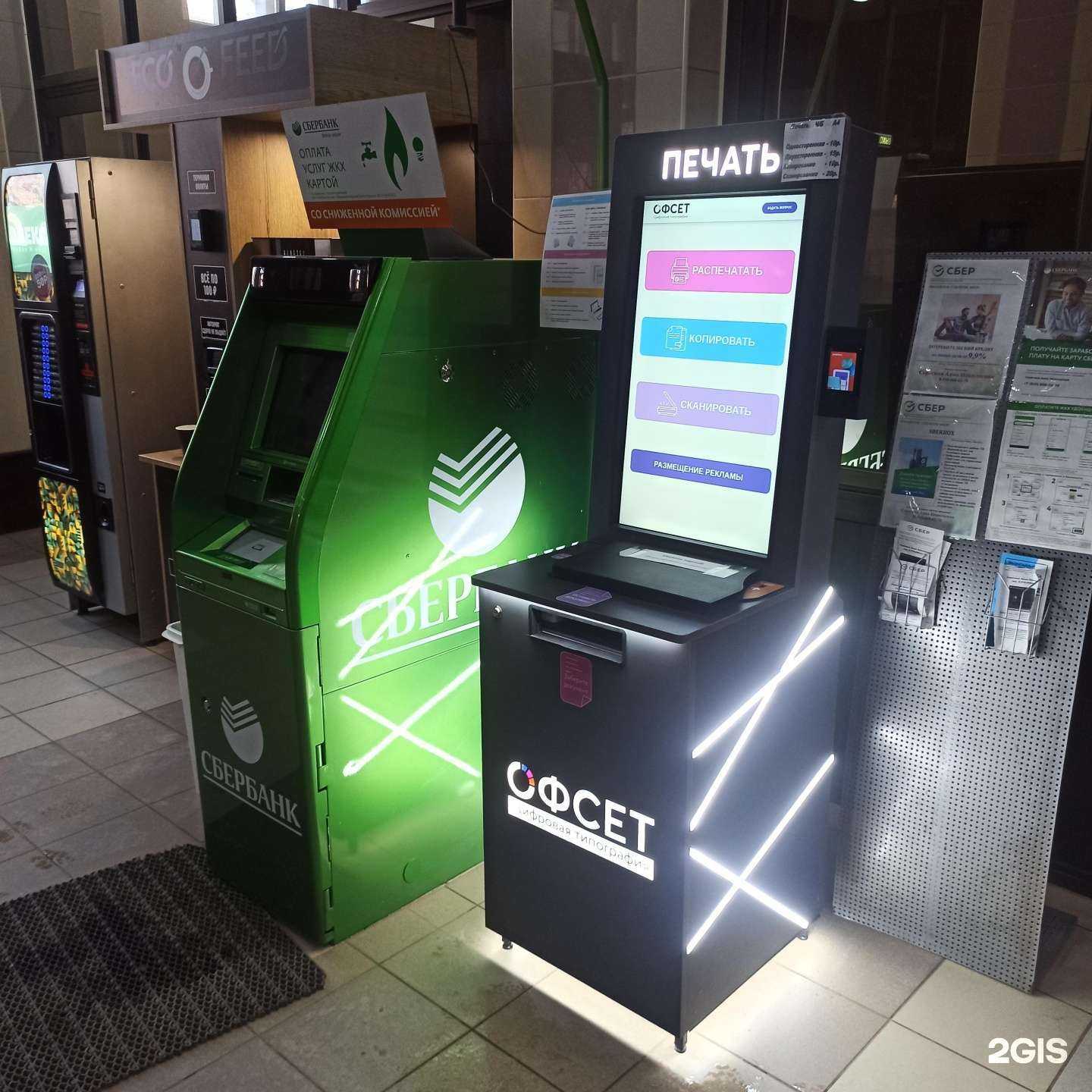 Отзывы на компанию Офсет в г. Иваново c фото