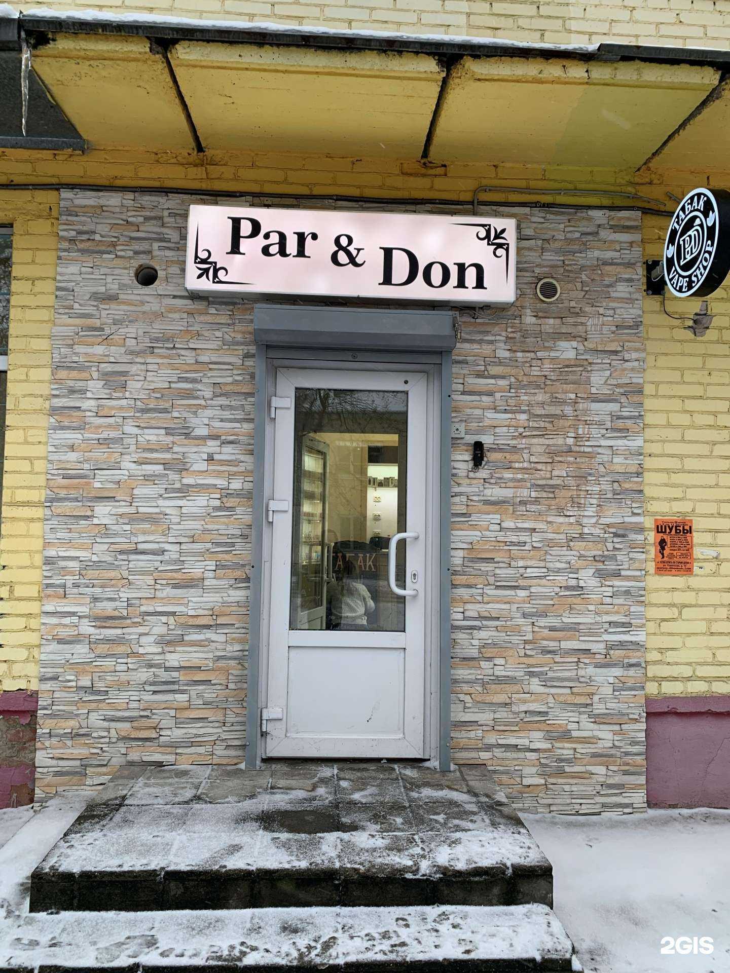 Отзывы на компанию Par&don в Раменском c фото