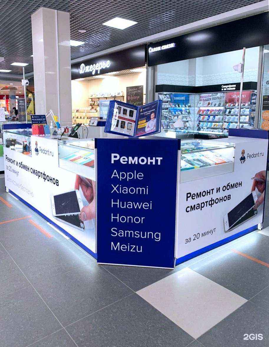 Отзывы на компанию Сервис Pedant.ru в г. Реутов c фото