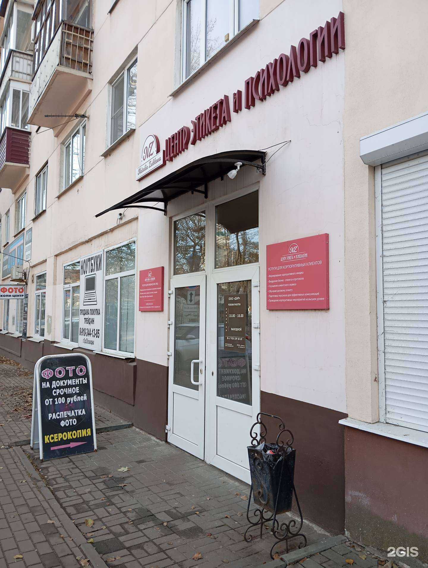 Отзывы на компанию Светлана-Тур в г. Воронеж c фото