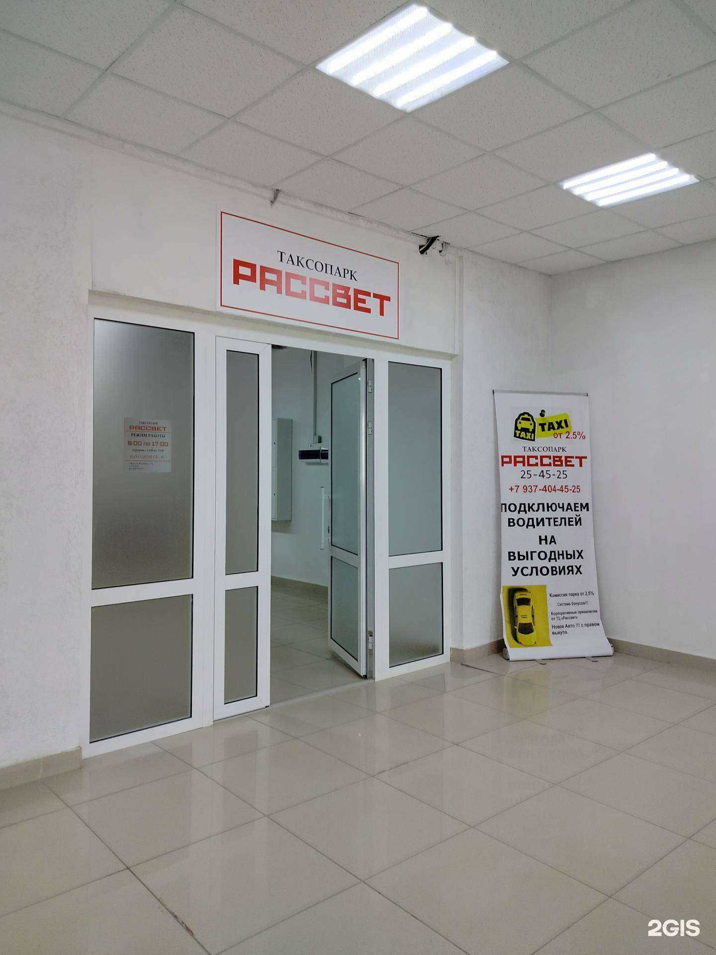 Отзывы на компанию Рассвет в г. Пенза c фото