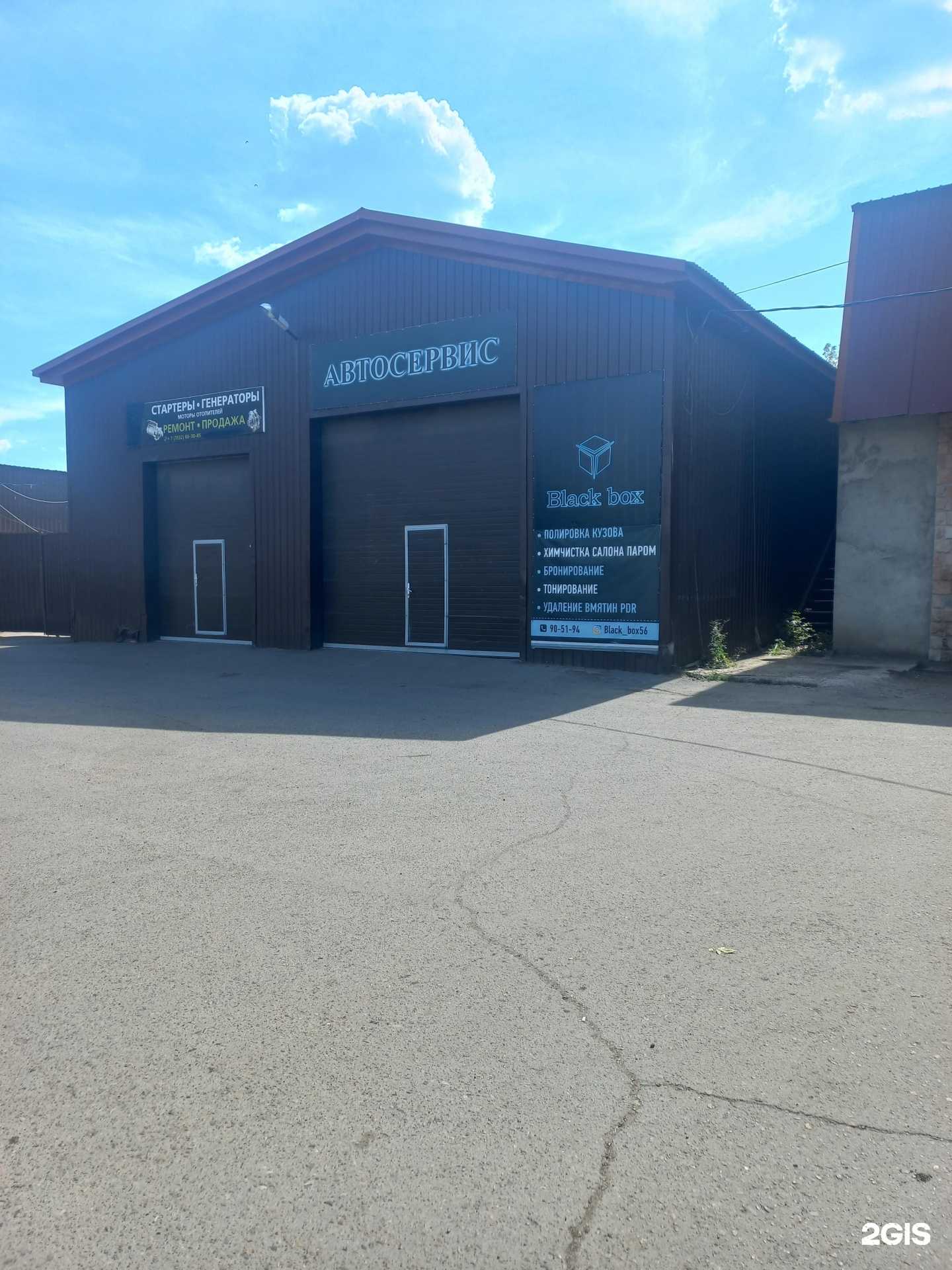 Отзывы на компанию Компания по ремонту автоэлектрики в Оренбурге c фото - фотография 2 из 2