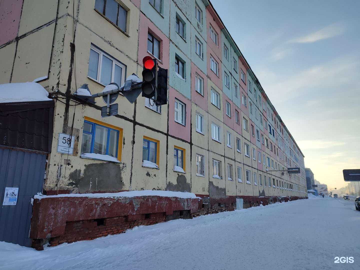 Отзывы на компанию Ленинградская в Норильске c фото - фотография 2 из 2