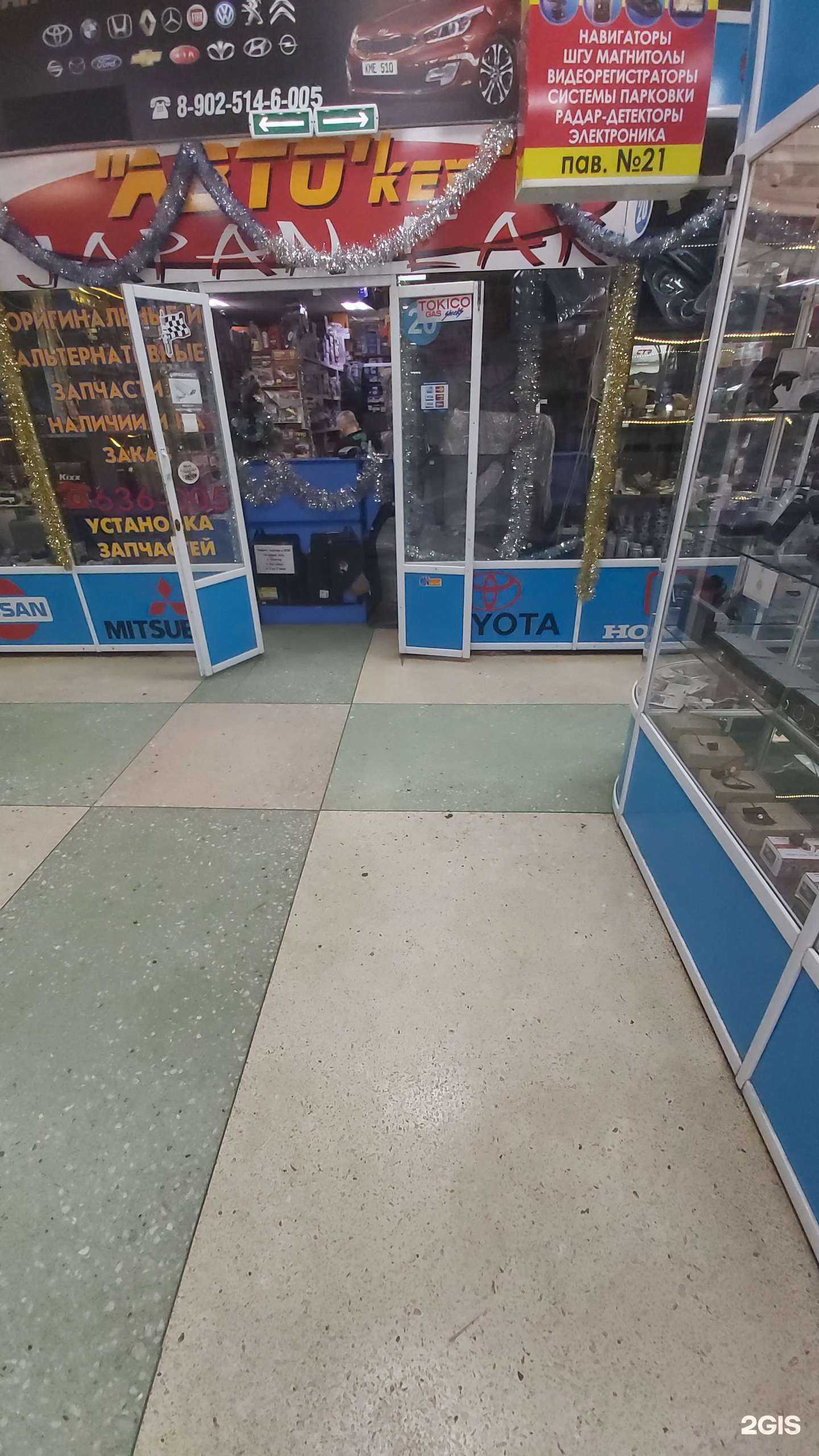 Отзывы на компанию Автоkey в г. Ангарск c фото