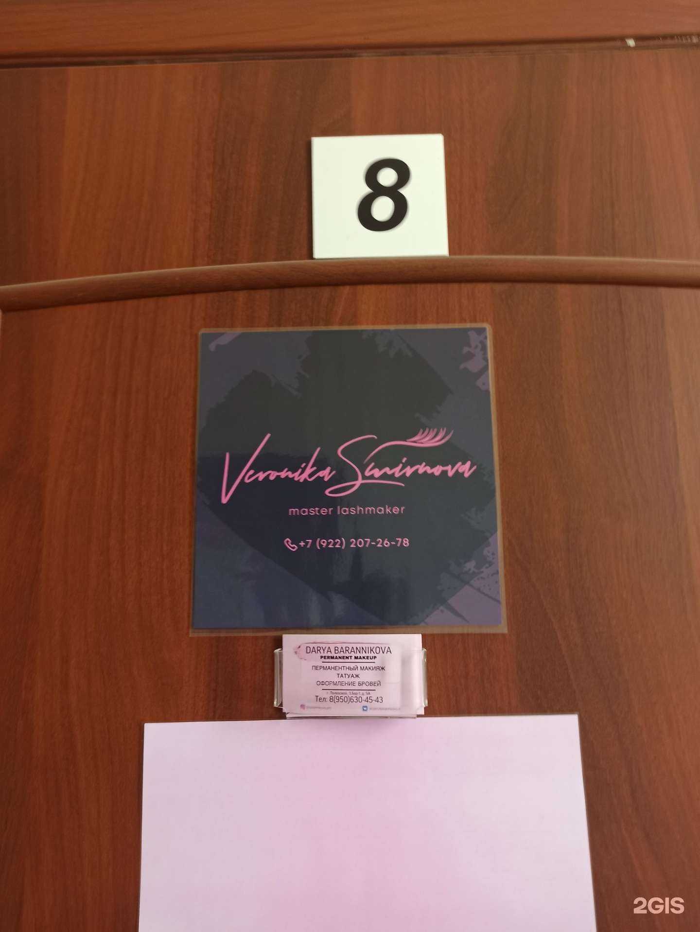 Отзывы на компанию Кабинет наращивания ресниц в г. Полевской c фото