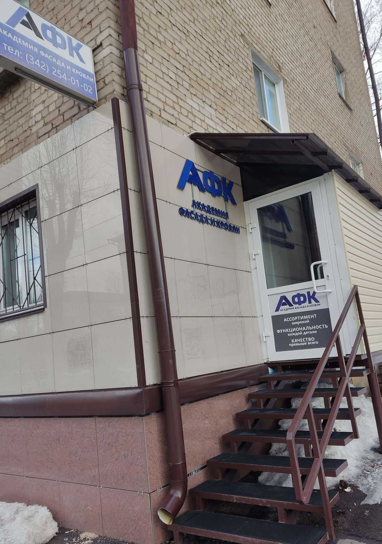 Отзывы на компанию Металл Профиль Комплект в г. Пермь c фото