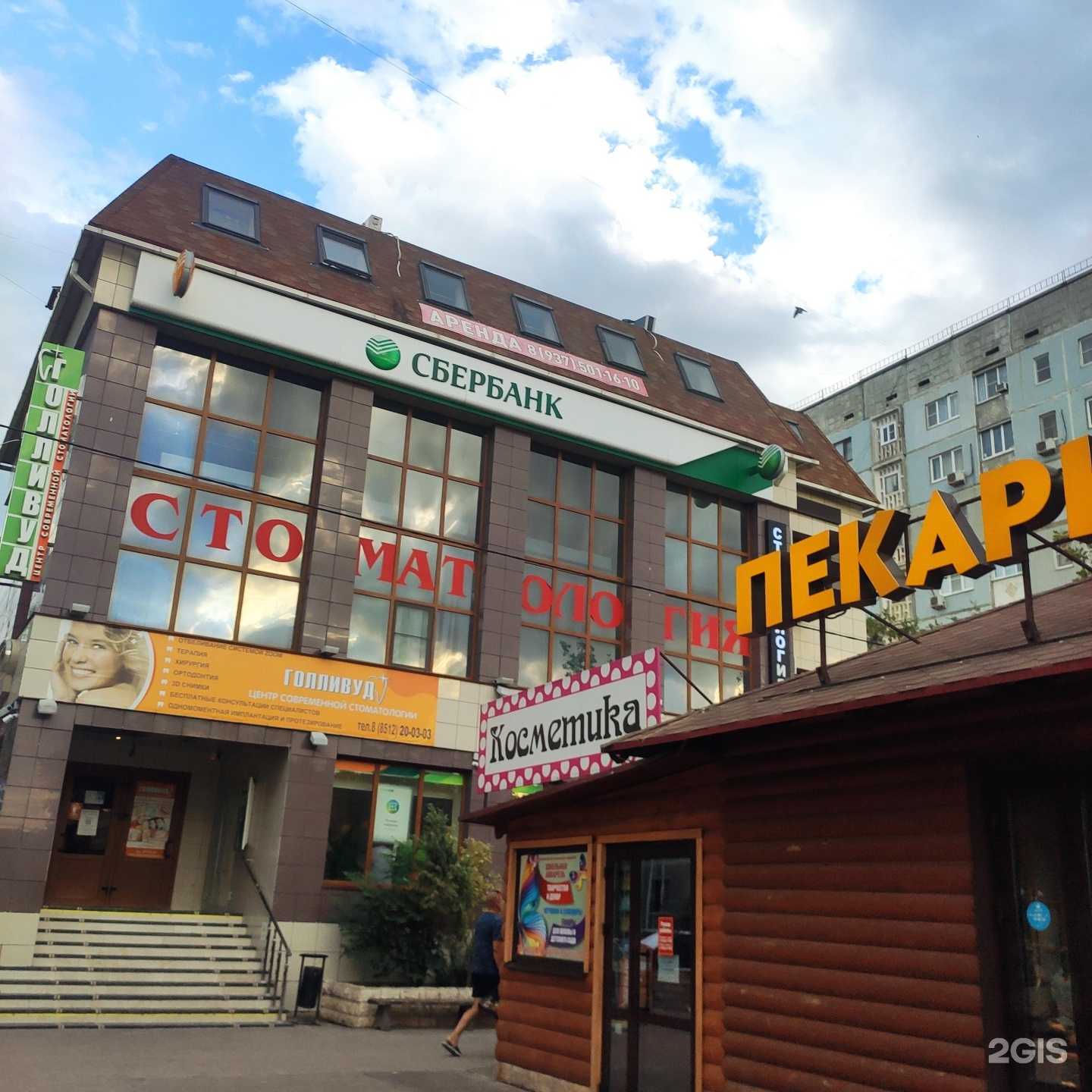 Отзывы на компанию 90-60-90 в Астрахани c фото