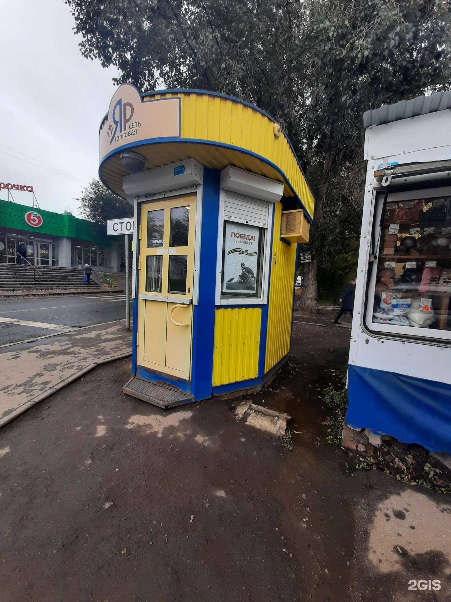 Отзывы на компанию Яр в Самаре c фото