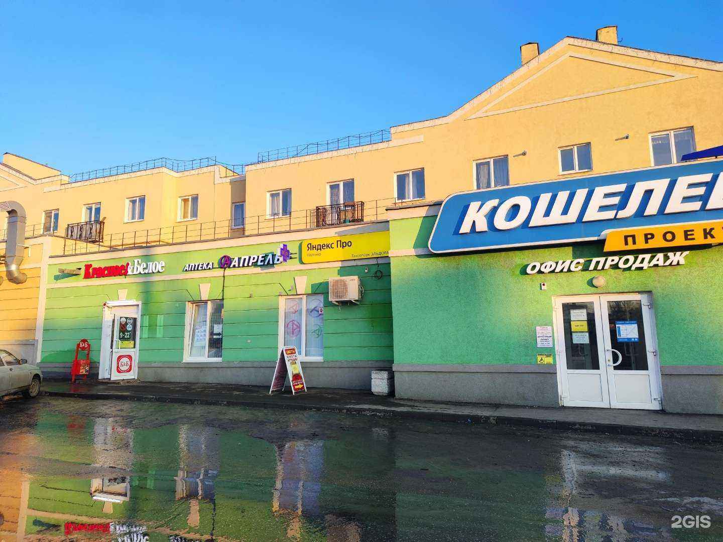 Отзывы на компанию Апрель в Самаре c фото