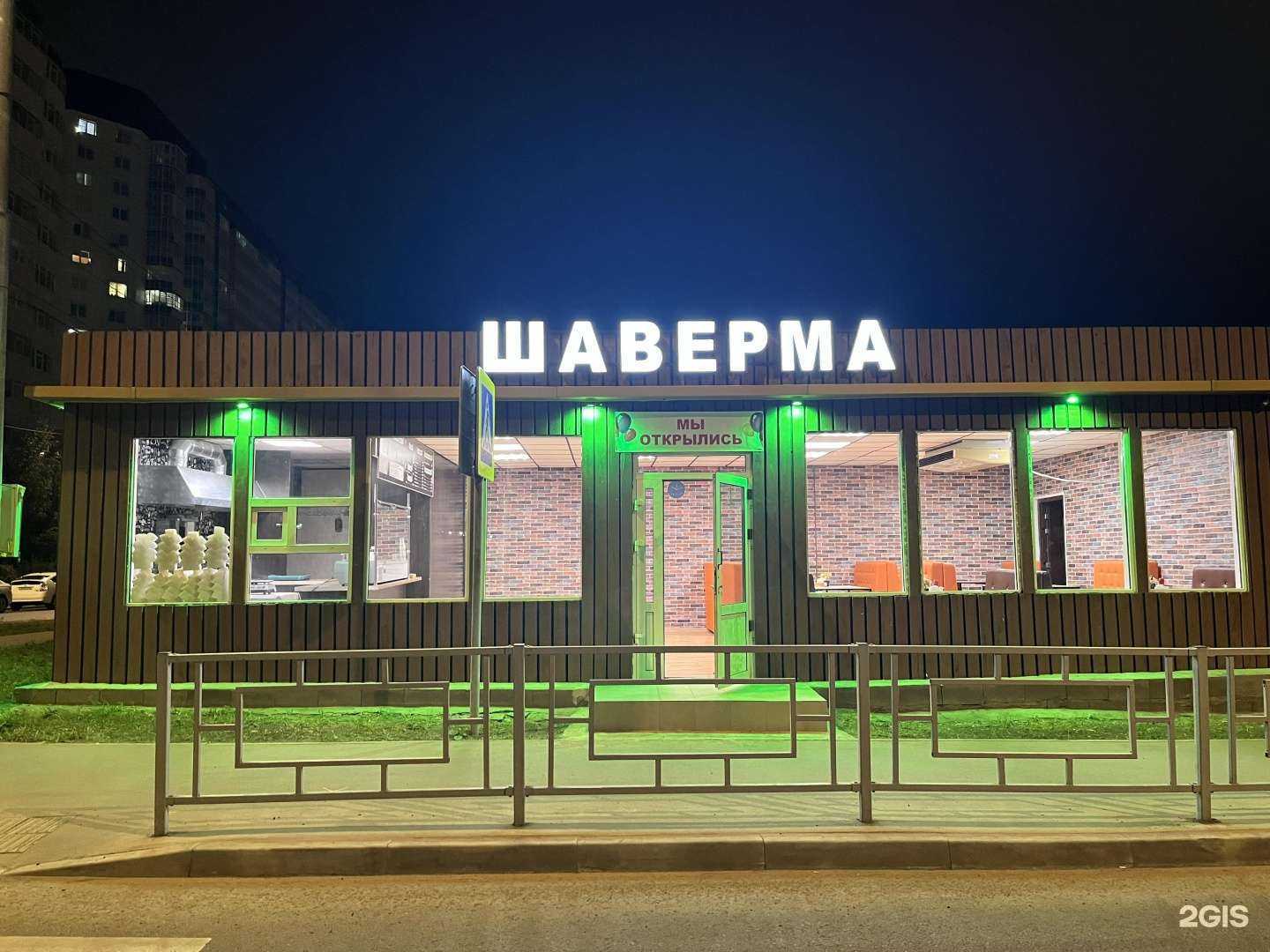 Отзывы на компанию Шаурмичная в Красноярске c фото