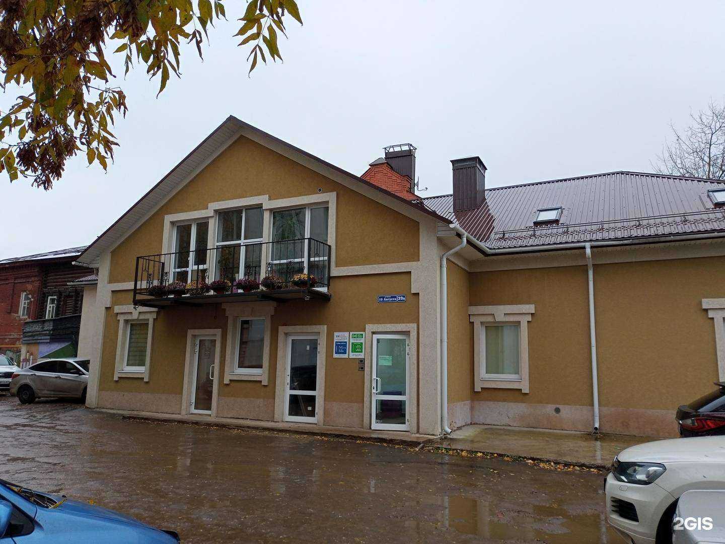 Отзывы на компанию Faceup Clinic в Иванове c фото - фотография 2 из 2