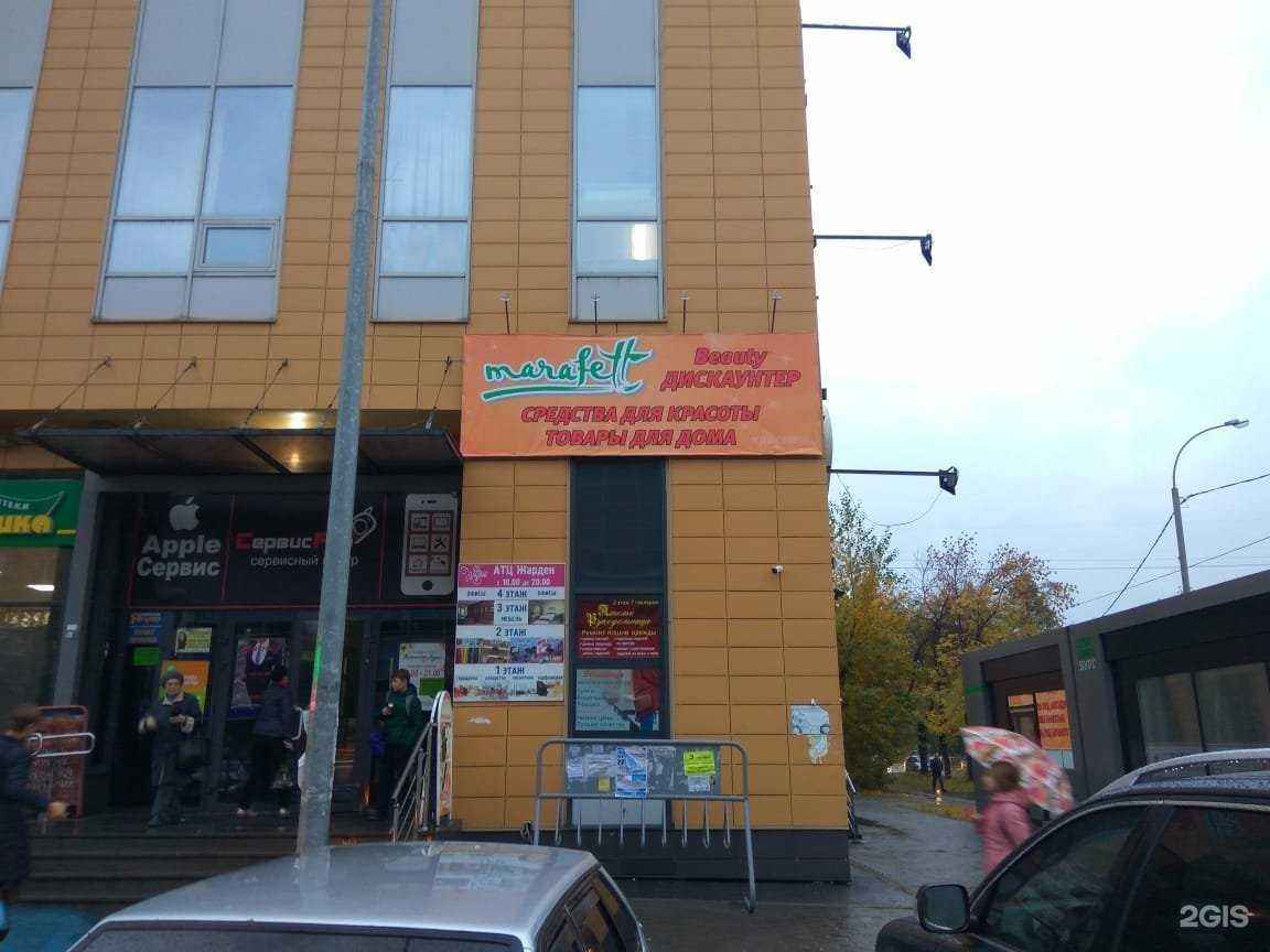 Отзывы на компанию Marafett в Екатеринбурге c фото
