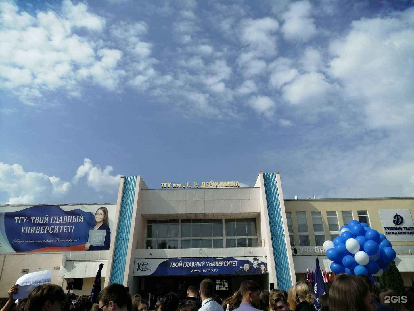 Отзывы на компанию Тамбовский государственный университет им. Г.Р. Державина в г. Тамбов c фото