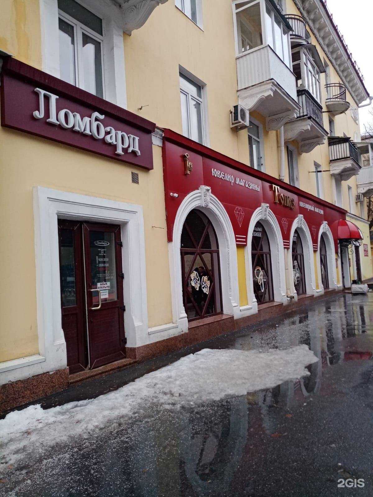 Отзывы на компанию Ломбард Уфа в Уфе c фото