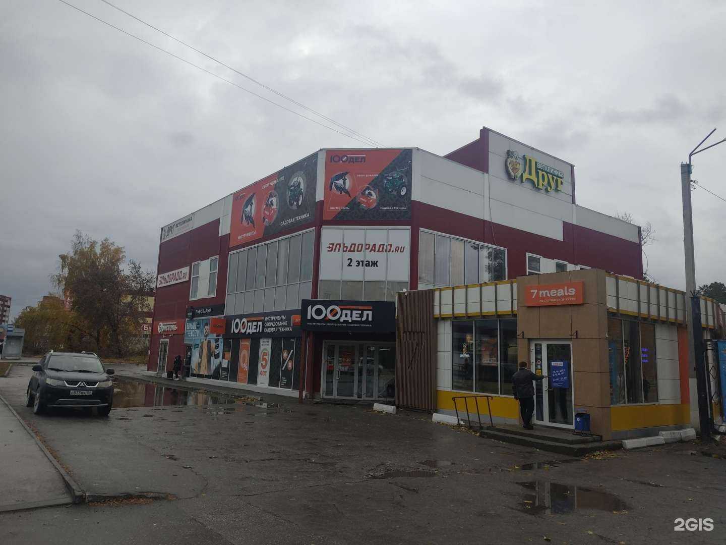 Отзывы на компанию Друг в Искитиме c фото - фотография 2 из 2