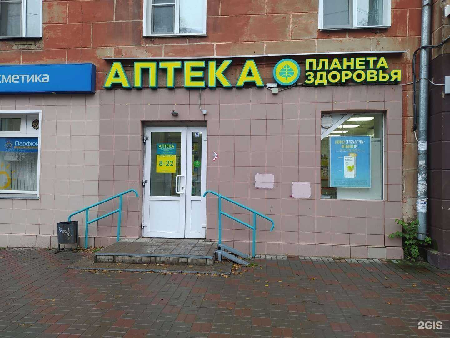 Отзывы на компанию Планета здоровья в Кирове c фото