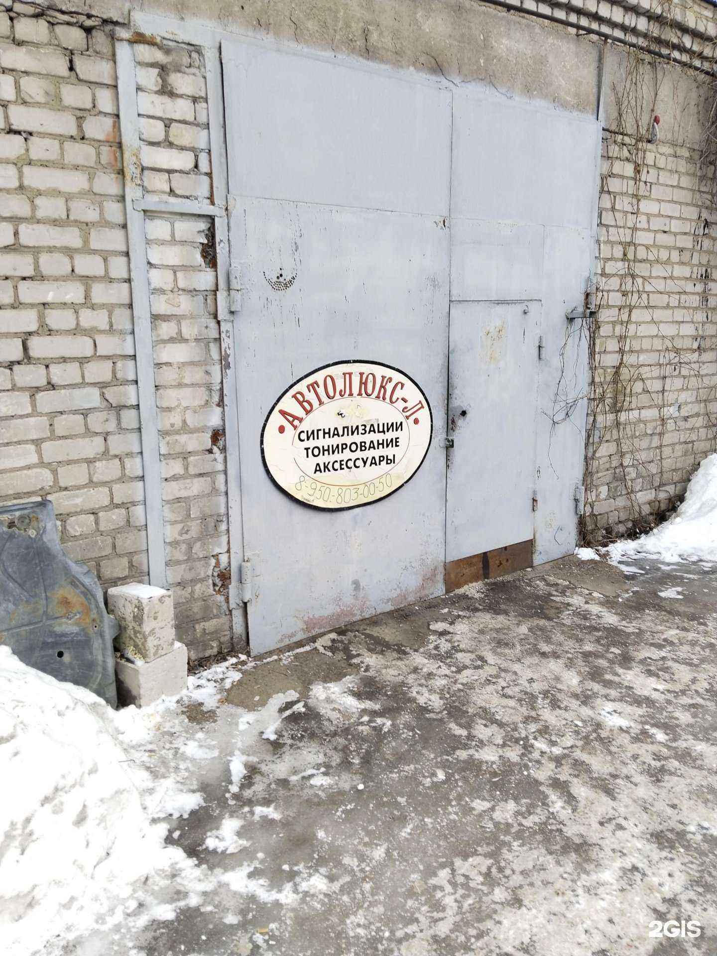 Отзывы на компанию Автолюкс-л в г. Липецк c фото