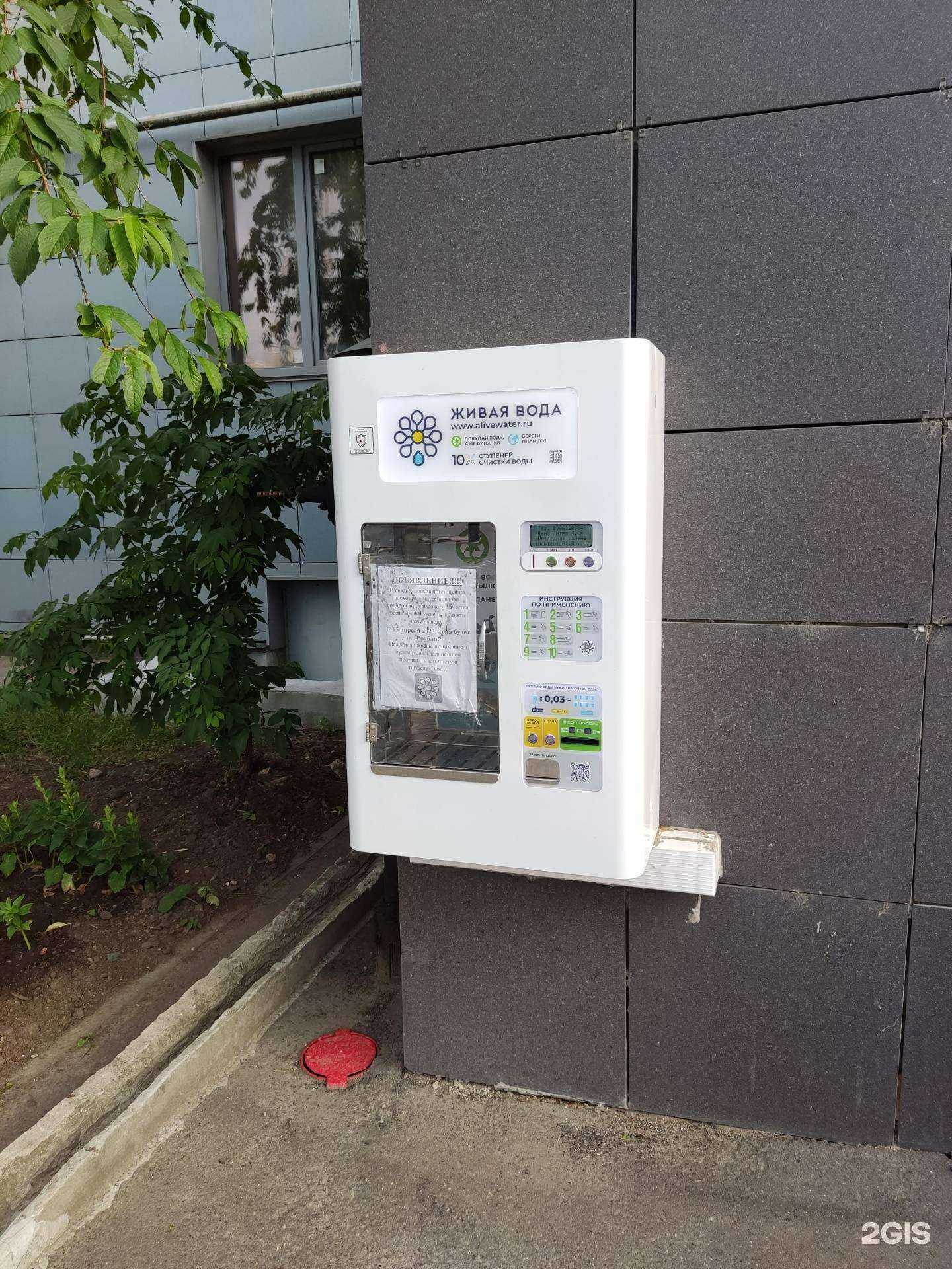 Отзывы на компанию Живая вода в г. Казань c фото