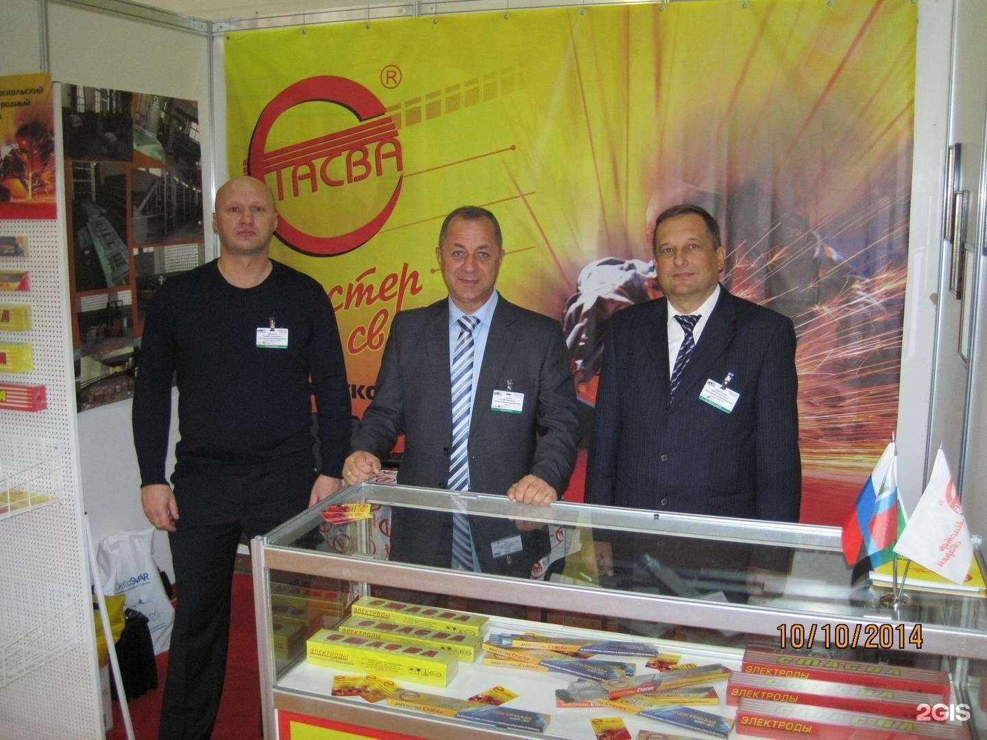 Отзывы на компанию Новооскольский электродный завод в Волгограде c фото