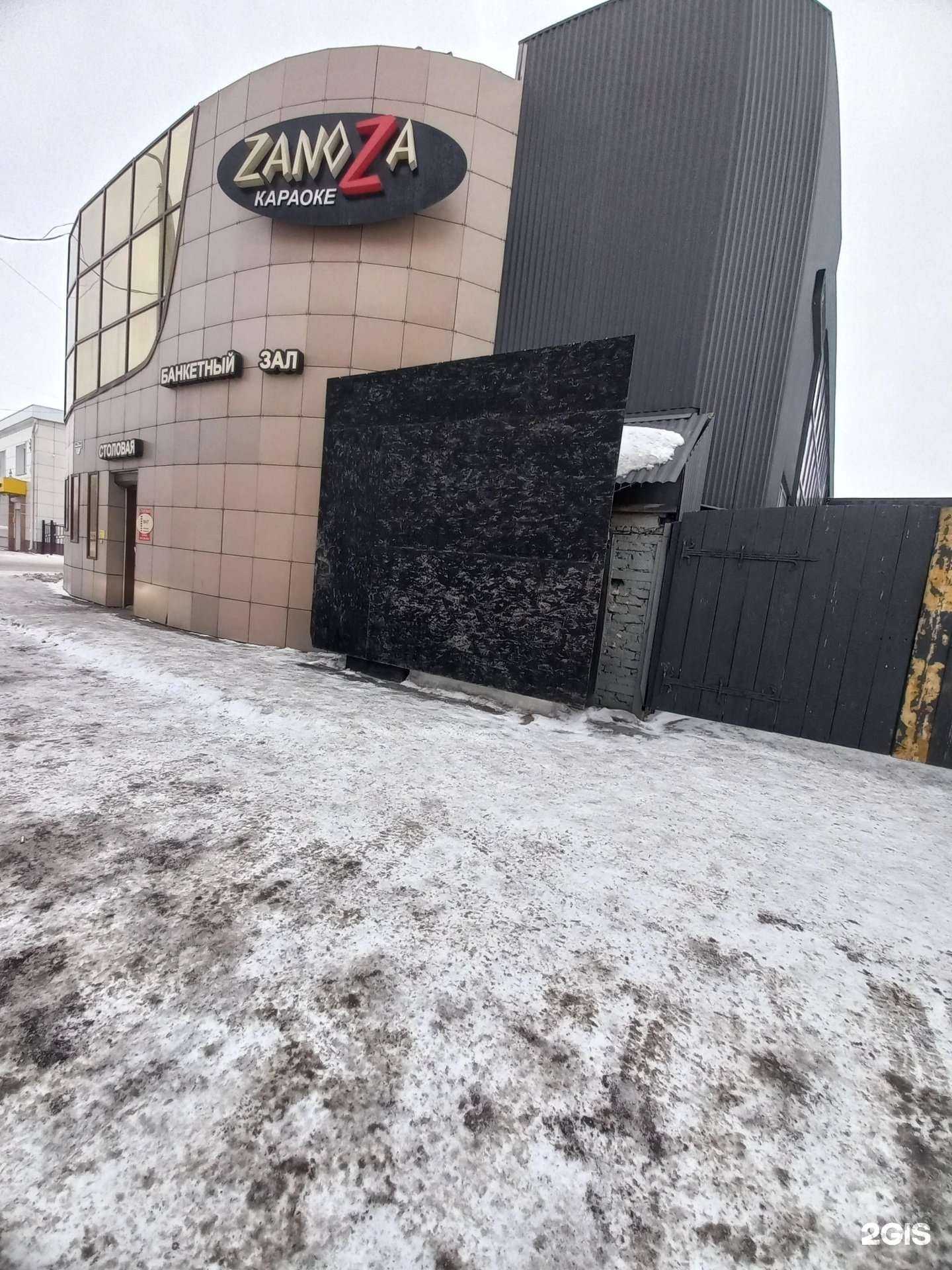 Отзывы на компанию Zanoza в Кемерове c фото