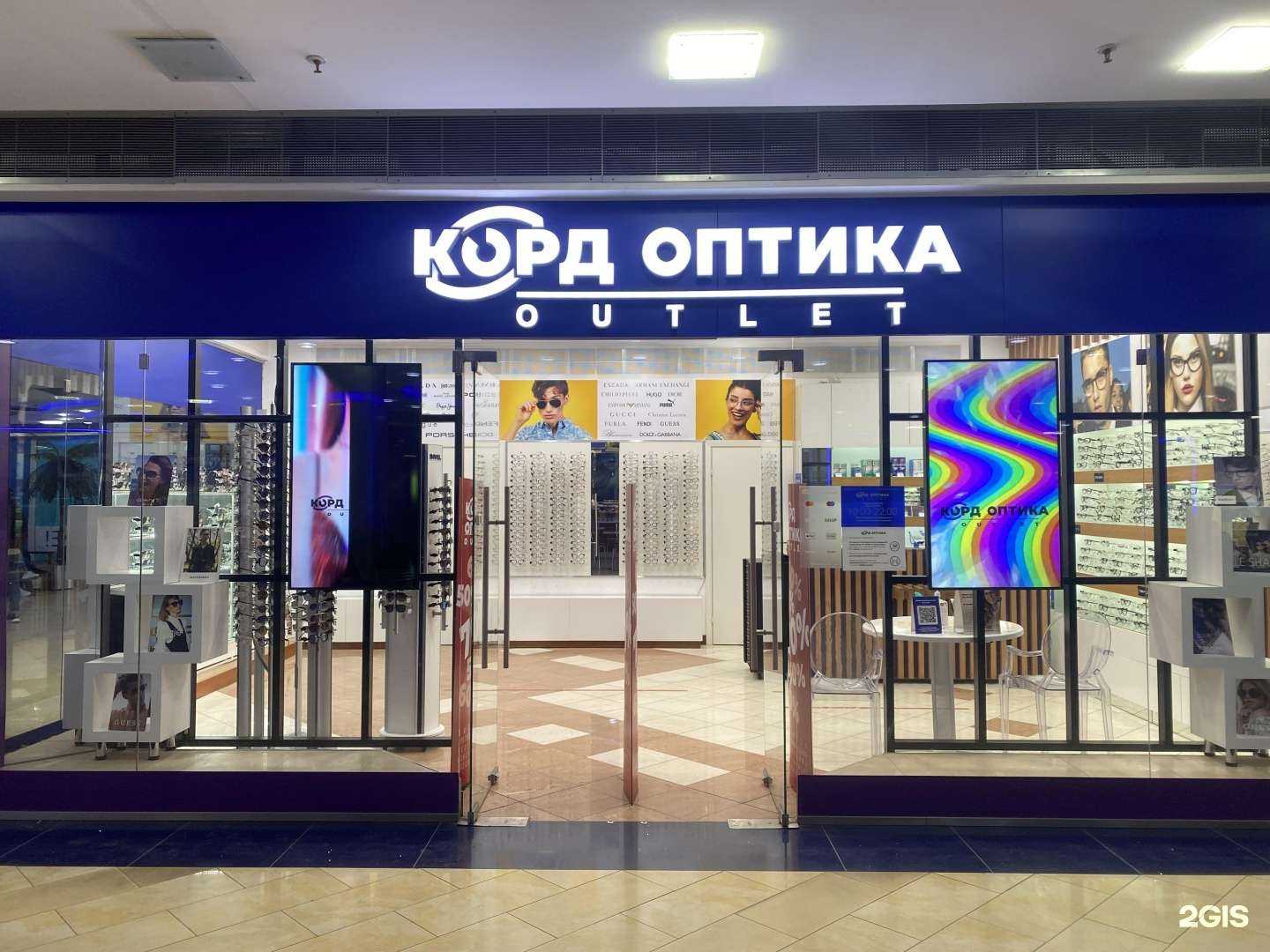 Отзывы на компанию Корд оптика оutlet в Казани c фото
