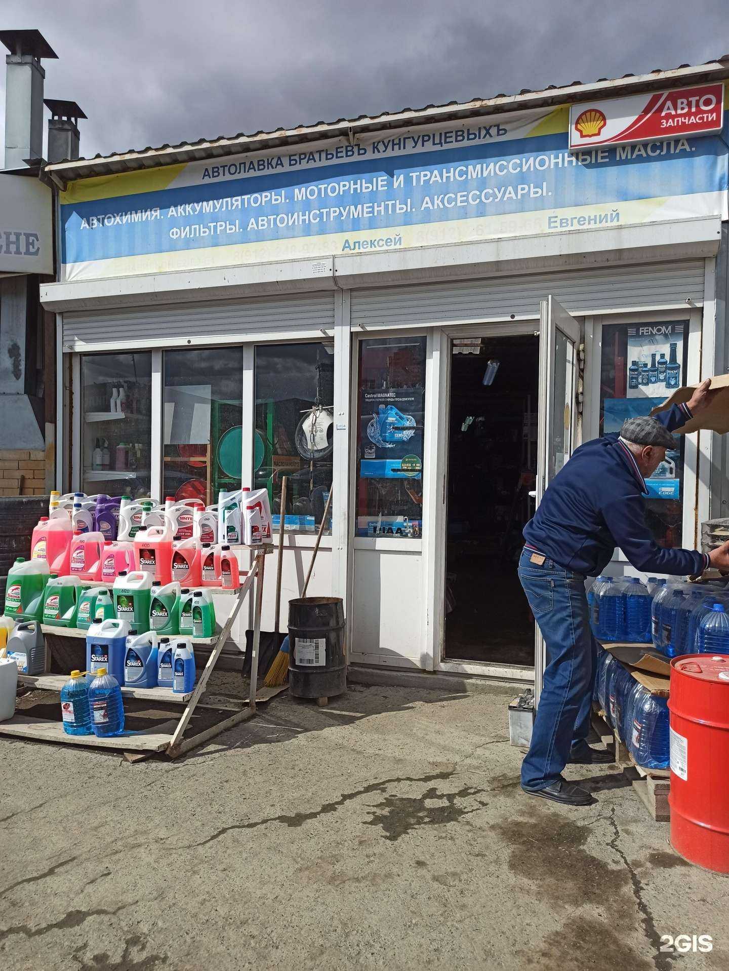 Отзывы на компанию Автолавка братьев Кунгурцевыхъ в Екатеринбурге c фото