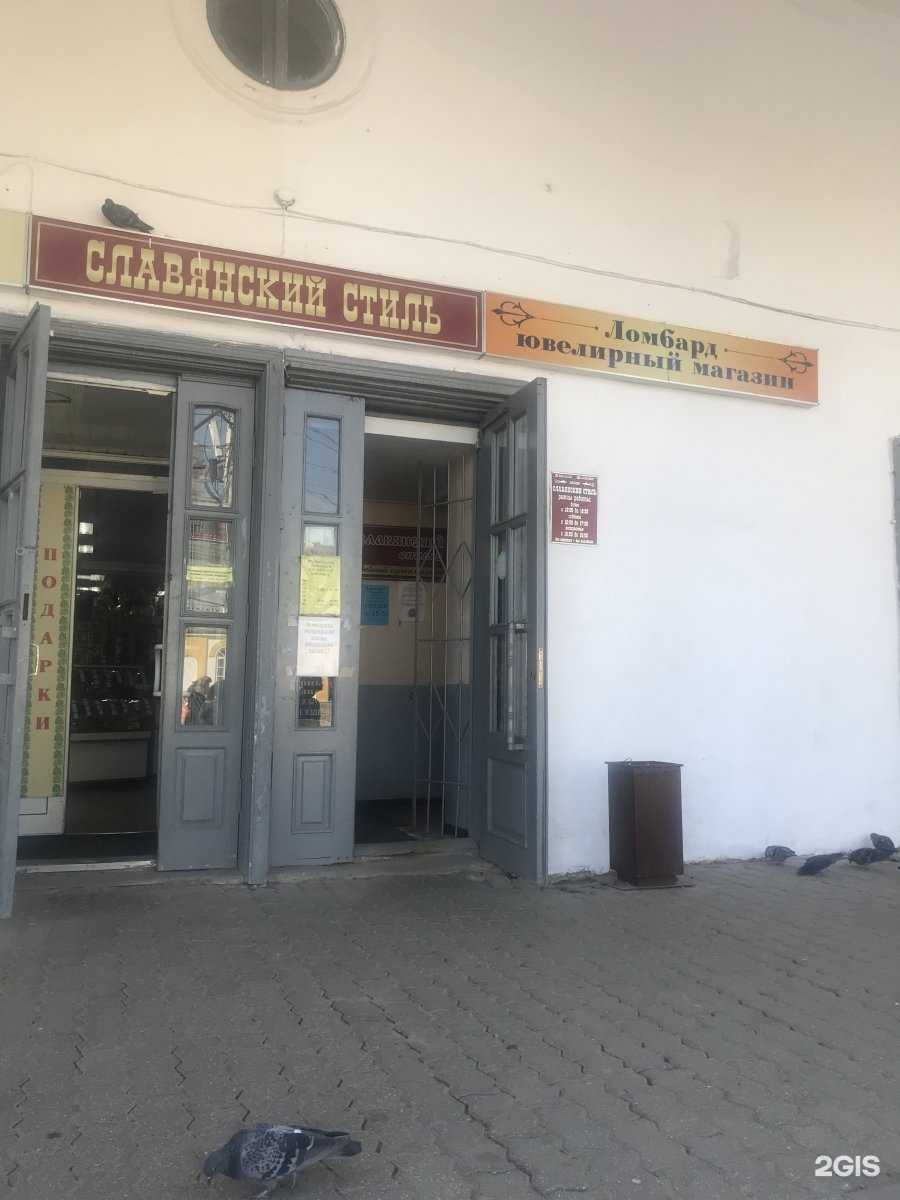 Отзывы на компанию РОСТ Ломбард-сервис в Костроме c фото