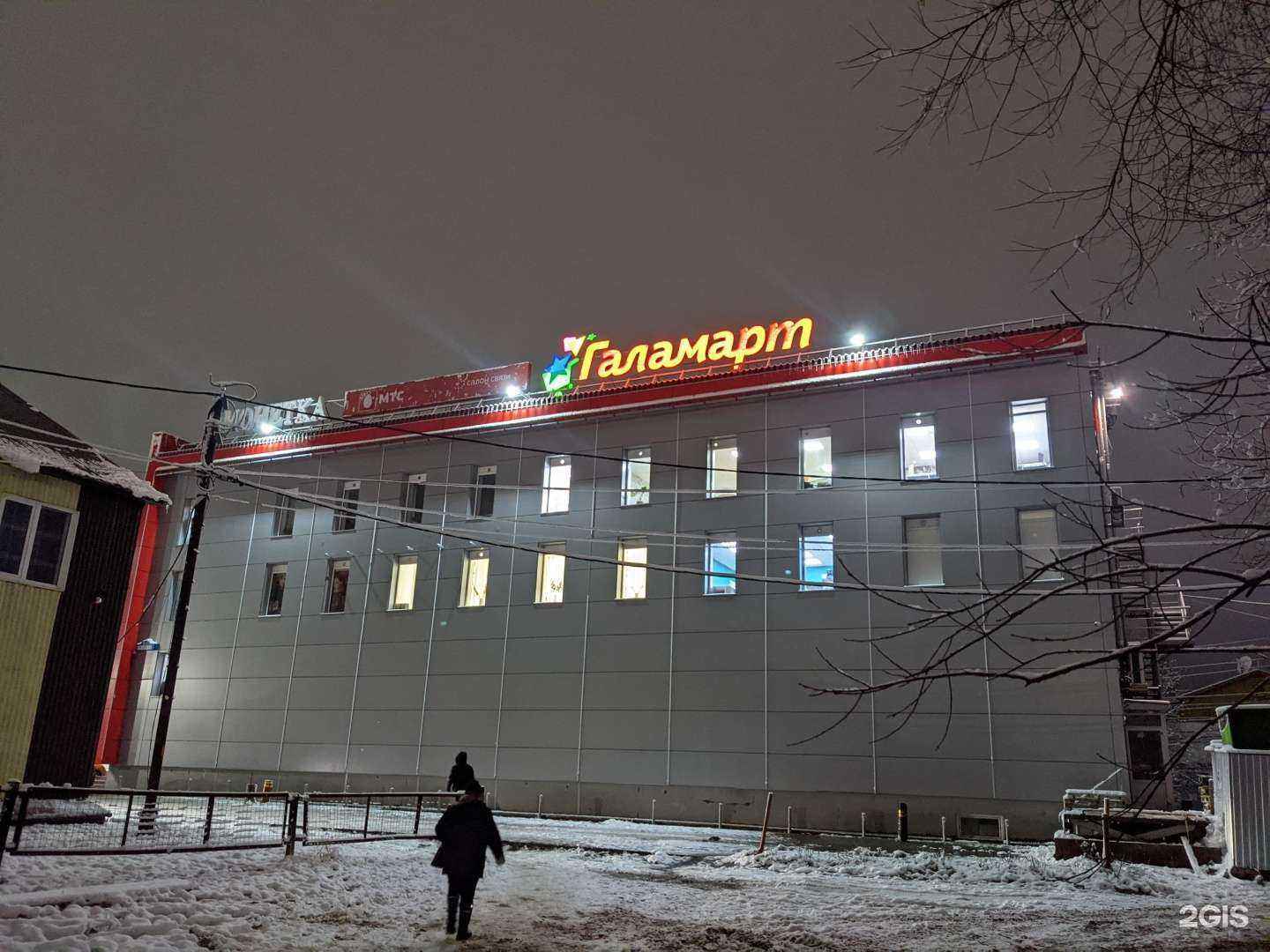 Отзывы на компанию KingStore в Тарко-Сале c фото - фотография 2 из 2