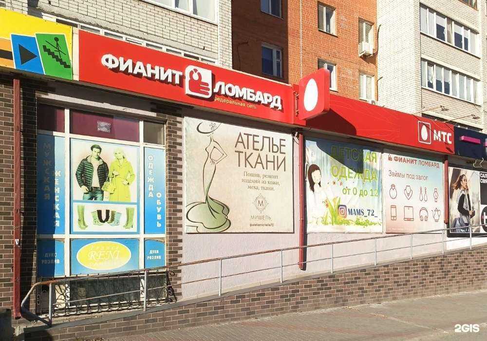 Отзывы на компанию Фианит-ломбард в Тюмени c фото