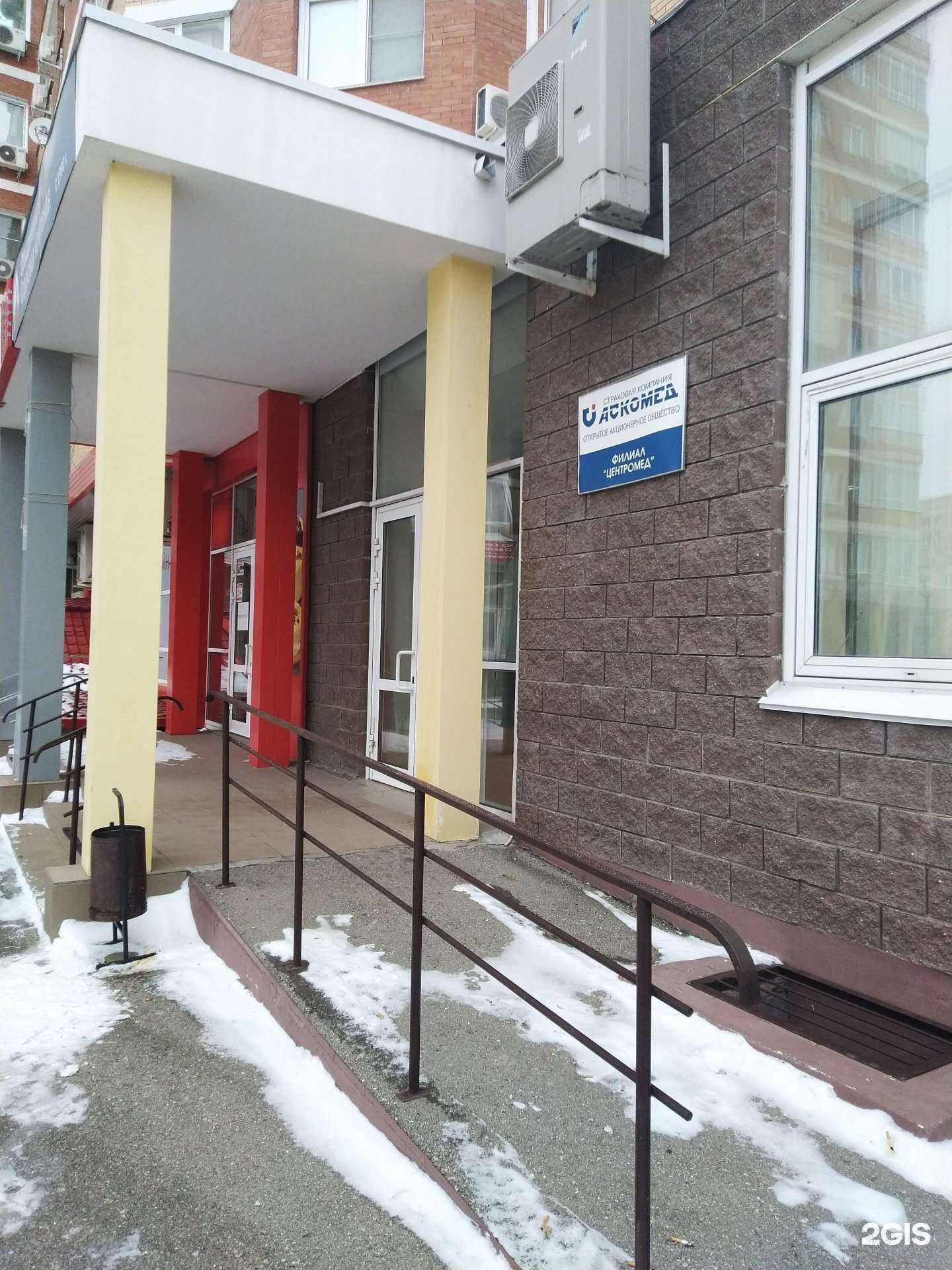 Отзывы на компанию Аскомед в г. Тольятти c фото
